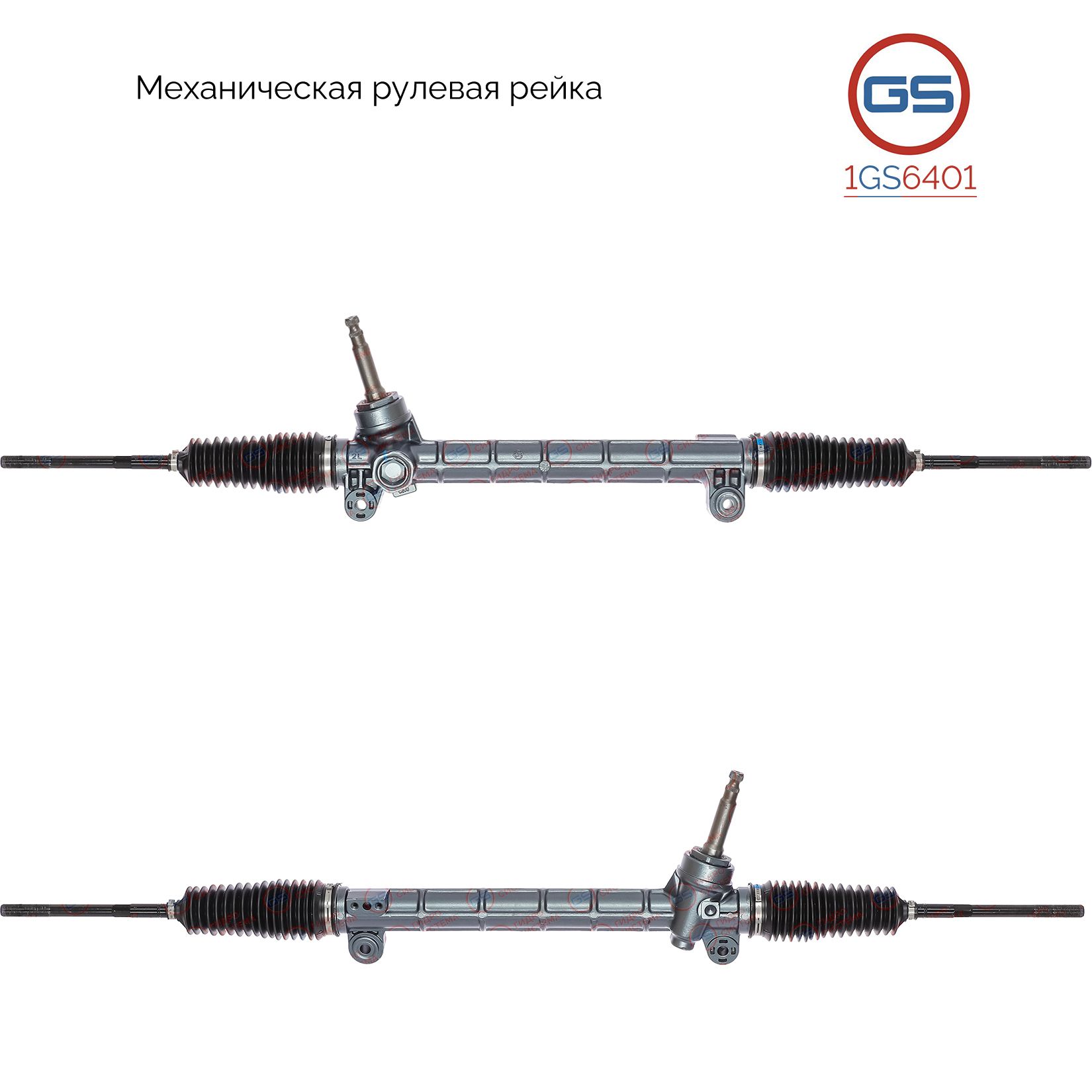 Рулевая рейка GS Ssang Yong New Actyon 2010- (1GS6401), 4650034011, 4650034012, 4650034030, 4650034031, M7302U, M5028, M50281RB, M50282RB, SS101, SS101R
Рулевая рейка GS Ssang Yong New Actyon 2010- (1GS6401), 4650034011, 4650034012, 4650034030, 4650034031, M7302U, M5028, M50281RB, M50282RB, SS101, SS101R