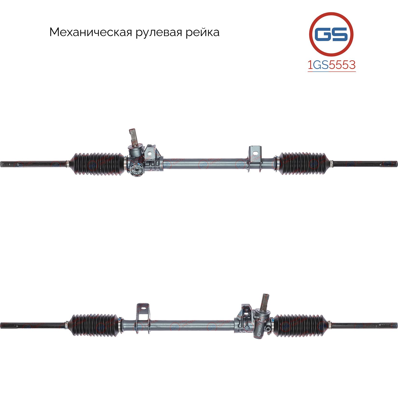 Рулевая рейка GS Renault Kangoo 1997-2008 (1GS5553), 7711135385, 7701471107, 7701471110, 6820000007, 8200050757, 4800100QAB, M5023, M50231NW, M50231RB, RE112, M6514U
Рулевая рейка GS Renault Kangoo 1997-2008 (1GS5553), 7711135385, 7701471107, 7701471110, 6820000007, 8200050757, 4800100QAB, M5023, M50231NW, M50231RB, RE112, M6514U