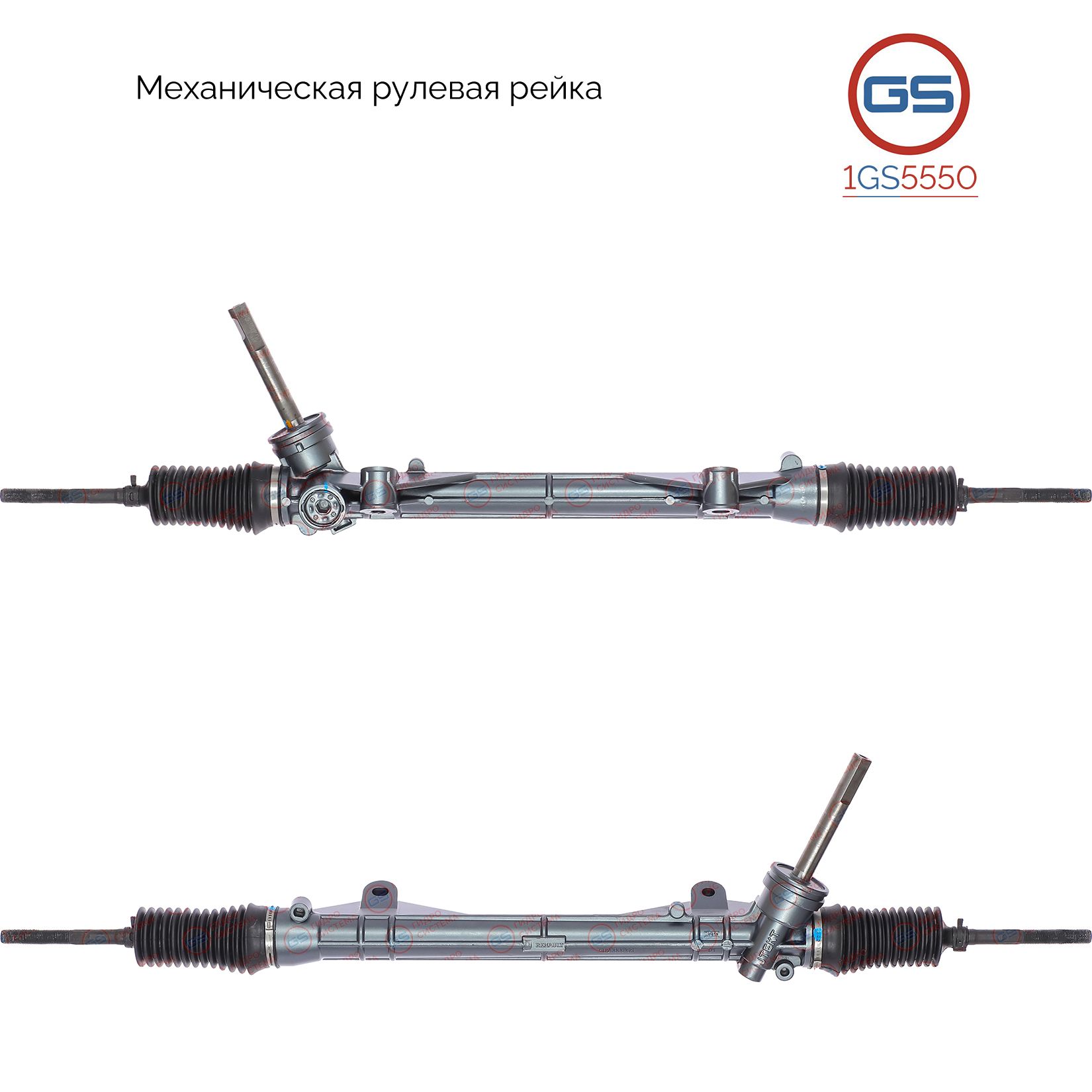 Рулевая рейка GS Renault Logan / Logan MCV 2004- (1GS5550), 6001547612, 8200720882, 8200802927, 8200849701, 8200902356, M6512U, DC101, M5032, M50321NW, M50321RB, M50322RB, DC101R
Рулевая рейка GS Renault Logan / Logan MCV 2004- (1GS5550), 6001547612, 8200720882, 8200802927, 8200849701, 8200902356, M6512U, DC101, M5032, M50321NW, M50321RB, M50322RB, DC101R