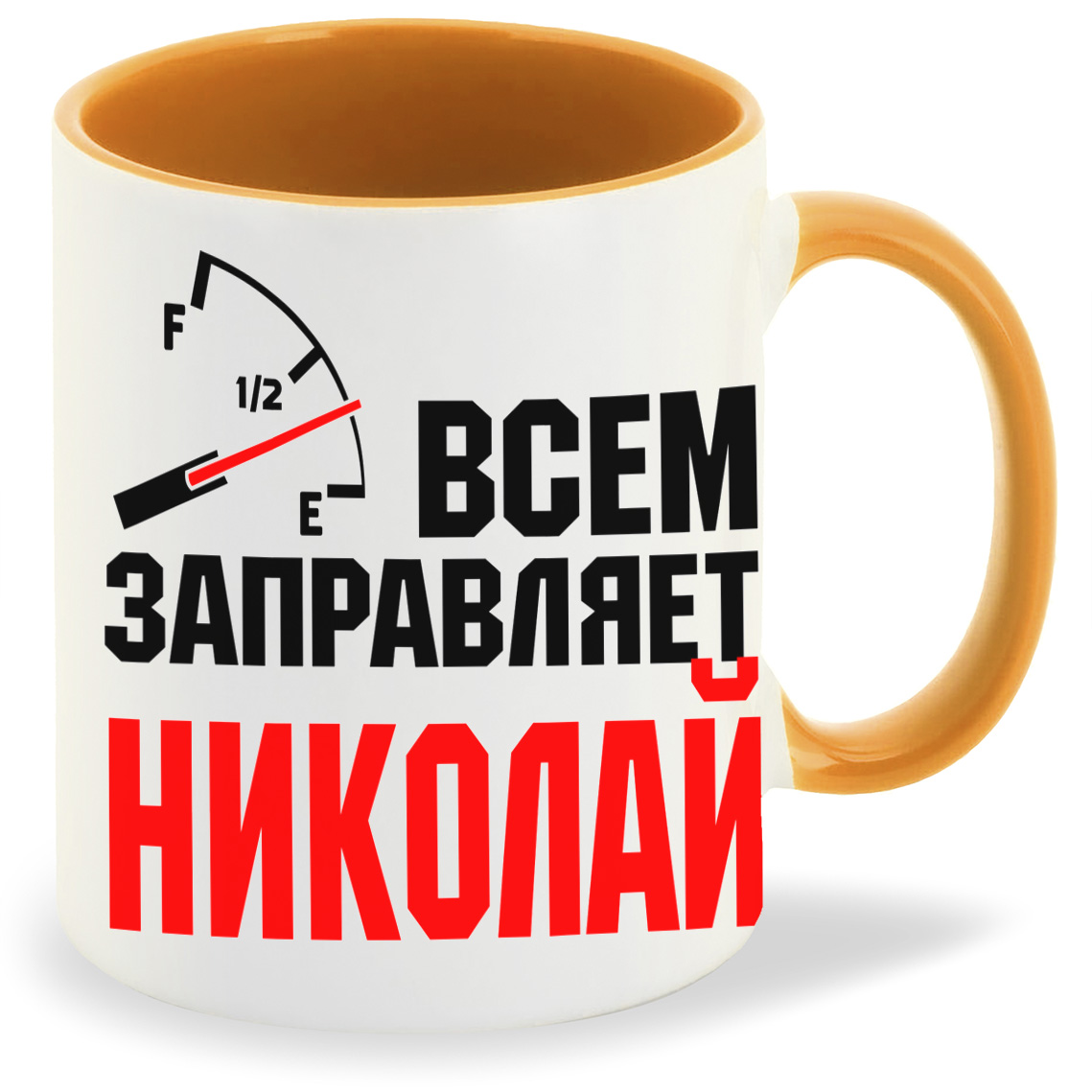 Кружка CoolPodarok Кружка именная Всем заправляет Николай, Кружка именная Всем заправляет Николай
Кружка CoolPodarok Кружка именная Всем заправляет Николай, Кружка именная Всем заправляет Николай