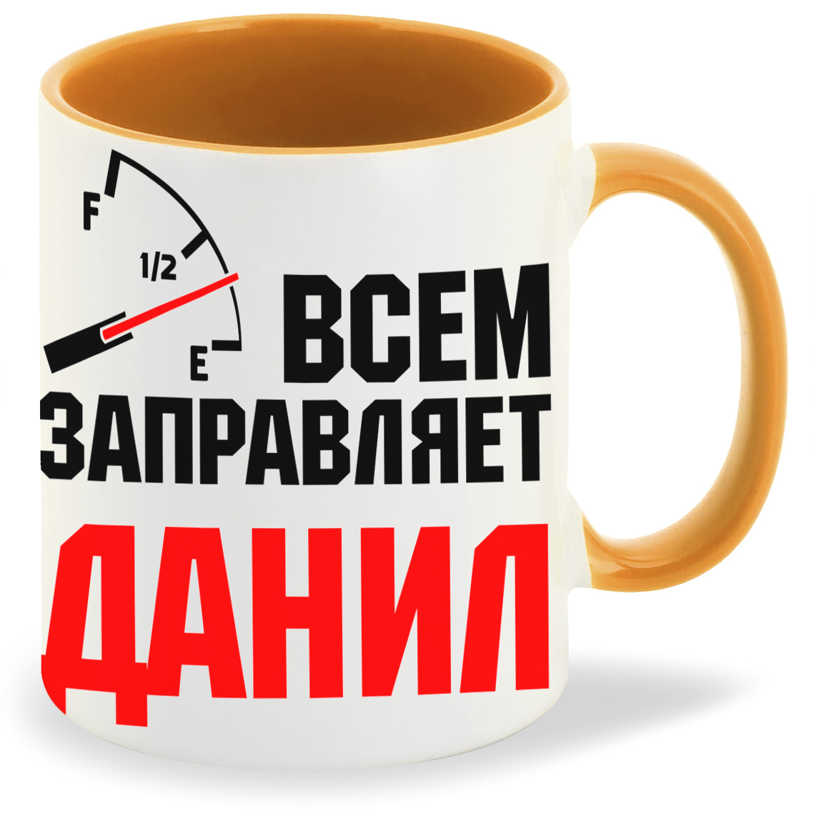 Кружка CoolPodarok Кружка именная Всем заправляет Данил, Кружка именная Всем заправляет Данил
Кружка CoolPodarok Кружка именная Всем заправляет Данил, Кружка именная Всем заправляет Данил