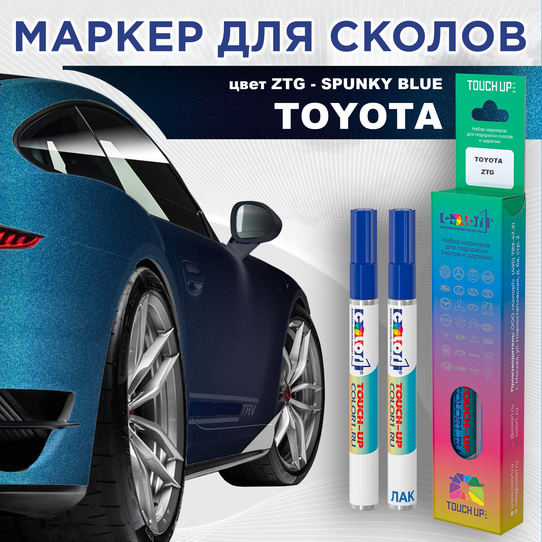 Маркер с краской COLOR1 для TOYOTA, цвет ZTG - SPUNKY BLUE, Синий, TOYOTAZTGSPUNKYMRK-1
Маркер с краской COLOR1 для TOYOTA, цвет ZTG - SPUNKY BLUE, Синий, TOYOTAZTGSPUNKYMRK-1