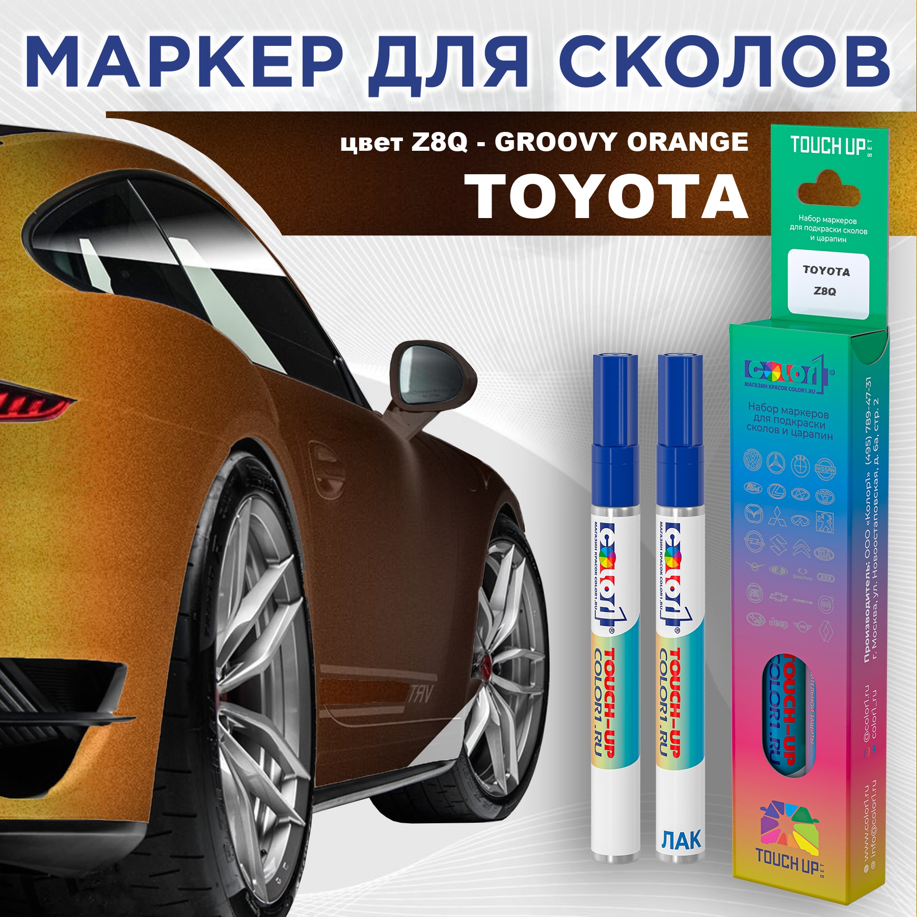Маркер с краской COLOR1 для TOYOTA, цвет Z8Q - GROOVY ORANGE, Прозрачный, TOYOTAZ8QGROOVYMRK-1
Маркер с краской COLOR1 для TOYOTA, цвет Z8Q - GROOVY ORANGE, Прозрачный, TOYOTAZ8QGROOVYMRK-1