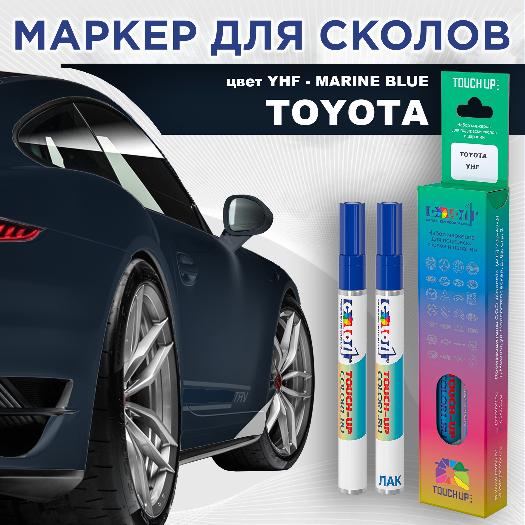 Маркер с краской COLOR1 для TOYOTA, цвет YHF - MARINE BLUE, Синий, TOYOTAYHFMARINEMRK-1
Маркер с краской COLOR1 для TOYOTA, цвет YHF - MARINE BLUE, Синий, TOYOTAYHFMARINEMRK-1