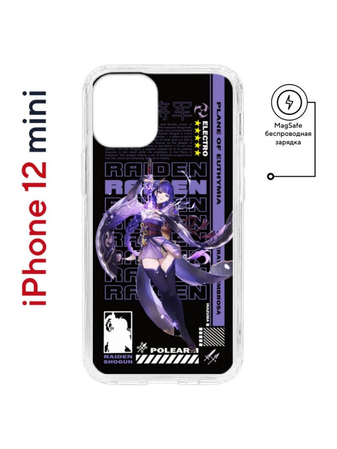 Чехол на iPhone 12 mini MagSafe Kruche Print Raiden Genshin противоударный с магнитом, Прозрачный;черный;фиолетовый;белый, Айфон 12 мини Магсейф
Чехол на iPhone 12 mini MagSafe Kruche Print Raiden Genshin противоударный с магнитом, Прозрачный;черный;фиолетовый;белый, Айфон 12 мини Магсейф