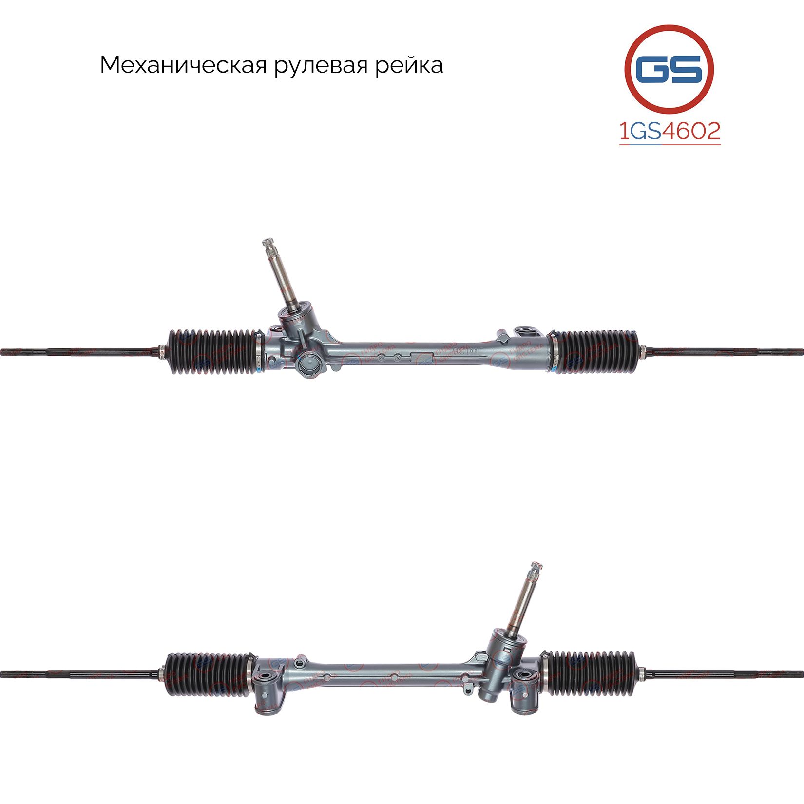 Рулевая рейка GS Mitsubishi Mirage/Space Star 2012- (1GS4602), 4410A498, MT106R, MT106, M5704U
Рулевая рейка GS Mitsubishi Mirage/Space Star 2012- (1GS4602), 4410A498, MT106R, MT106, M5704U