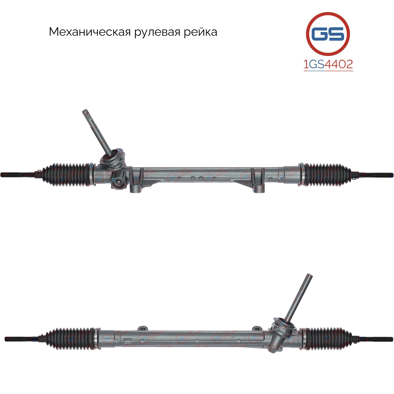 Рулевая рейка GS Mercedes Citan 2013- (1GS4402), A4154600000, A4154600400, M5502U, RE1001KIT
Рулевая рейка GS Mercedes Citan 2013- (1GS4402), A4154600000, A4154600400, M5502U, RE1001KIT