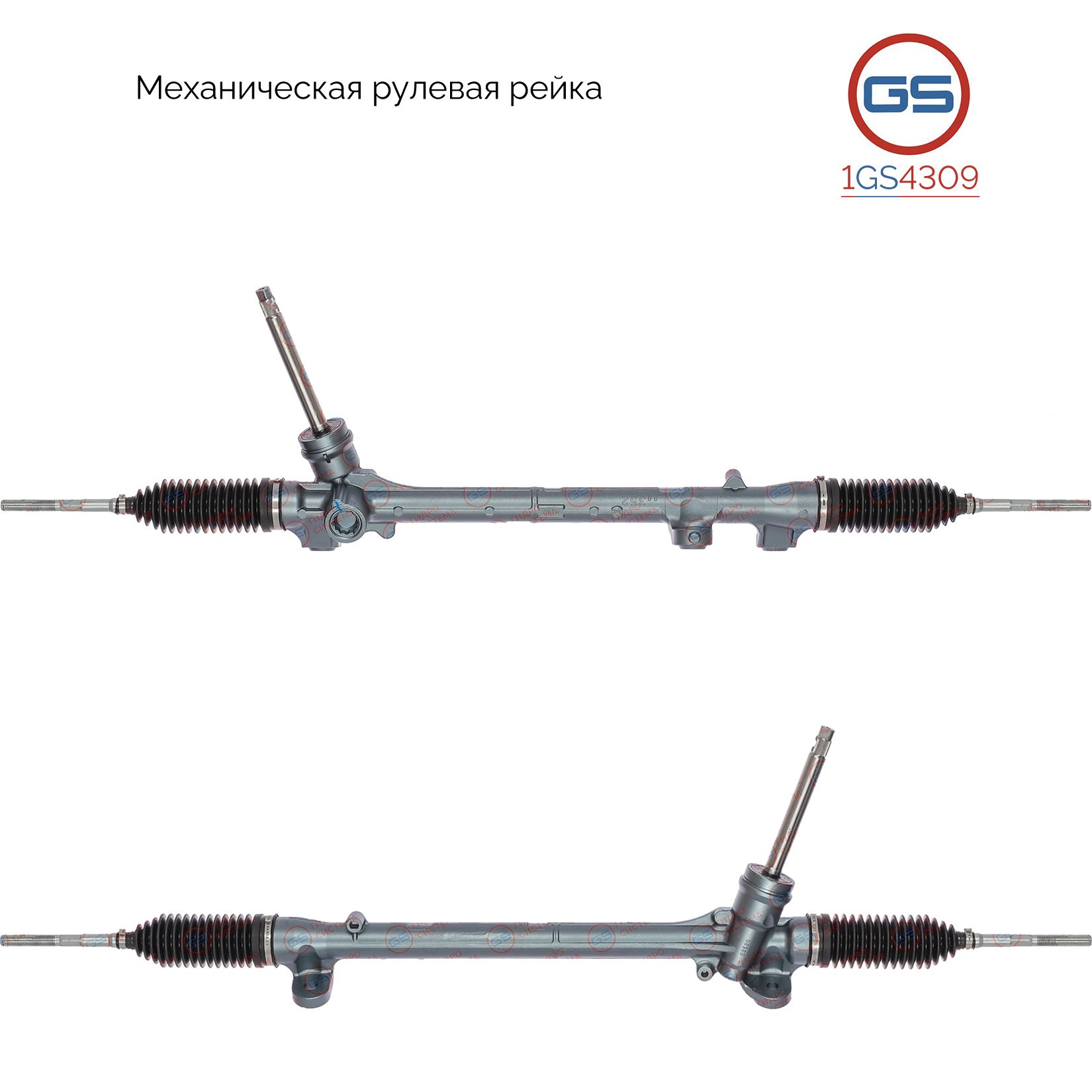 Рулевая рейка GS Mazda CX-5 II 2017- (1GS4309), KB7W32110, KB7W32110A, M5418U, MA113, M5158, M51581NW
Рулевая рейка GS Mazda CX-5 II 2017- (1GS4309), KB7W32110, KB7W32110A, M5418U, MA113, M5158, M51581NW