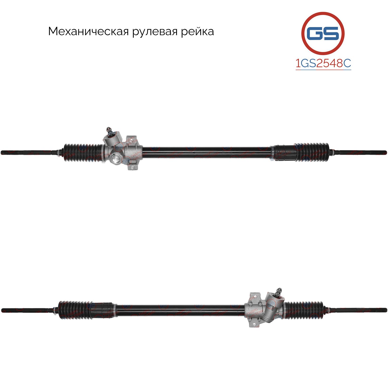 Рулевая рейка GS Peugeot J5 1981-1994, Citroen C25 1981-1994 (1GS2548C), 4000A0, 4470979, 9458157280, 97911300380, 400511, 9750005810, 9750012099, 9791300380, 94558157879, 904470979, 945117830, M2922A, CI103
Рулевая рейка GS Peugeot J5 1981-1994, Citroen C25 1981-1994 (1GS2548C), 4000A0, 4470979, 9458157280, 97911300380, 400511, 9750005810, 9750012099, 9791300380, 94558157879, 904470979, 945117830, M2922A, CI103