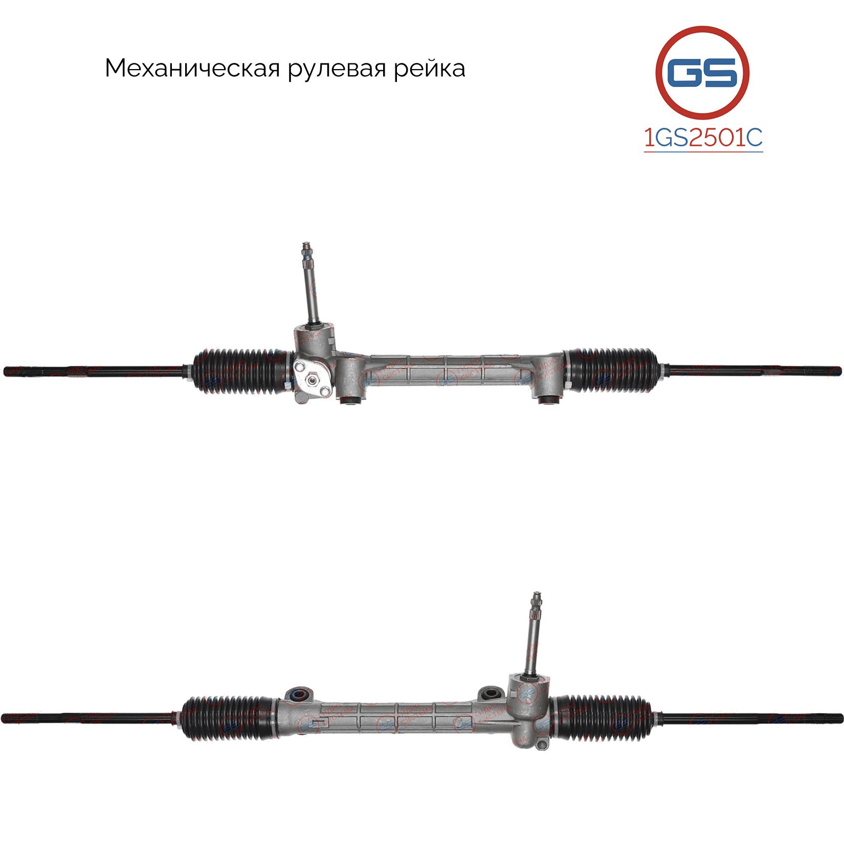 Рулевая рейка GS Fiat Siena 1997-, Fiat Palio 1996-2002 (1GS2501C), 82491036, 82491037, M2903A, FI104
Рулевая рейка GS Fiat Siena 1997-, Fiat Palio 1996-2002 (1GS2501C), 82491036, 82491037, M2903A, FI104