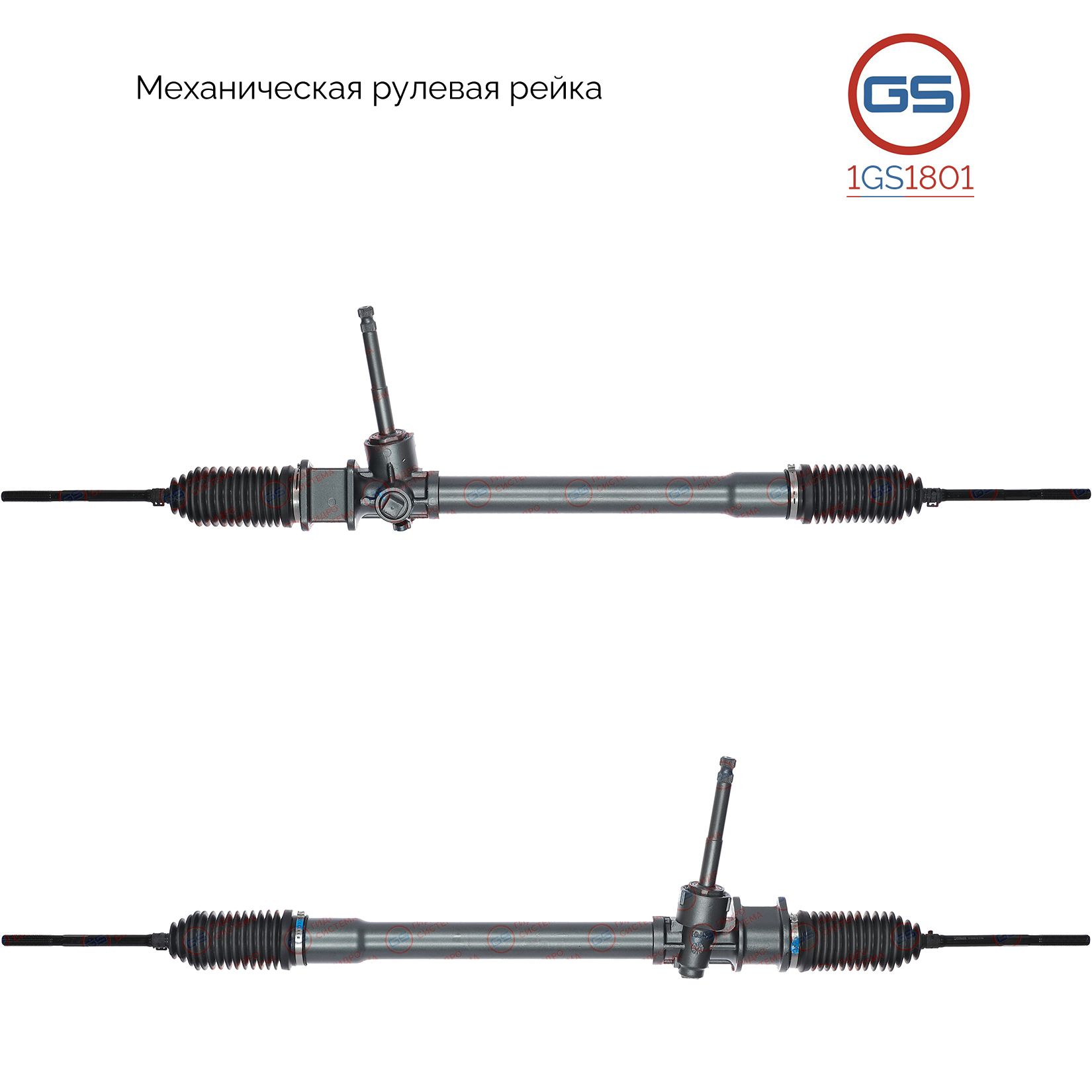 Рулевая рейка GS Chevrolet Matiz 1998-, Daewoo Matiz 2003- (1GS1801), 96316282, 96316283, S11340010, S113401010, DA102R, DA102, M5035, M50351NW, M50352RB, M2102U
Рулевая рейка GS Chevrolet Matiz 1998-, Daewoo Matiz 2003- (1GS1801), 96316282, 96316283, S11340010, S113401010, DA102R, DA102, M5035, M50351NW, M50352RB, M2102U