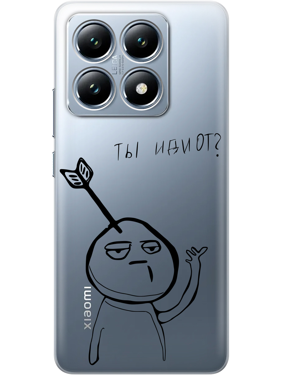 Силиконовый чехол на Xiaomi 14T с принтом "Ты что ..." прозрачный, Прозрачный;черный, 785978461
Силиконовый чехол на Xiaomi 14T с принтом "Ты что ..." прозрачный, Прозрачный;черный, 785978461