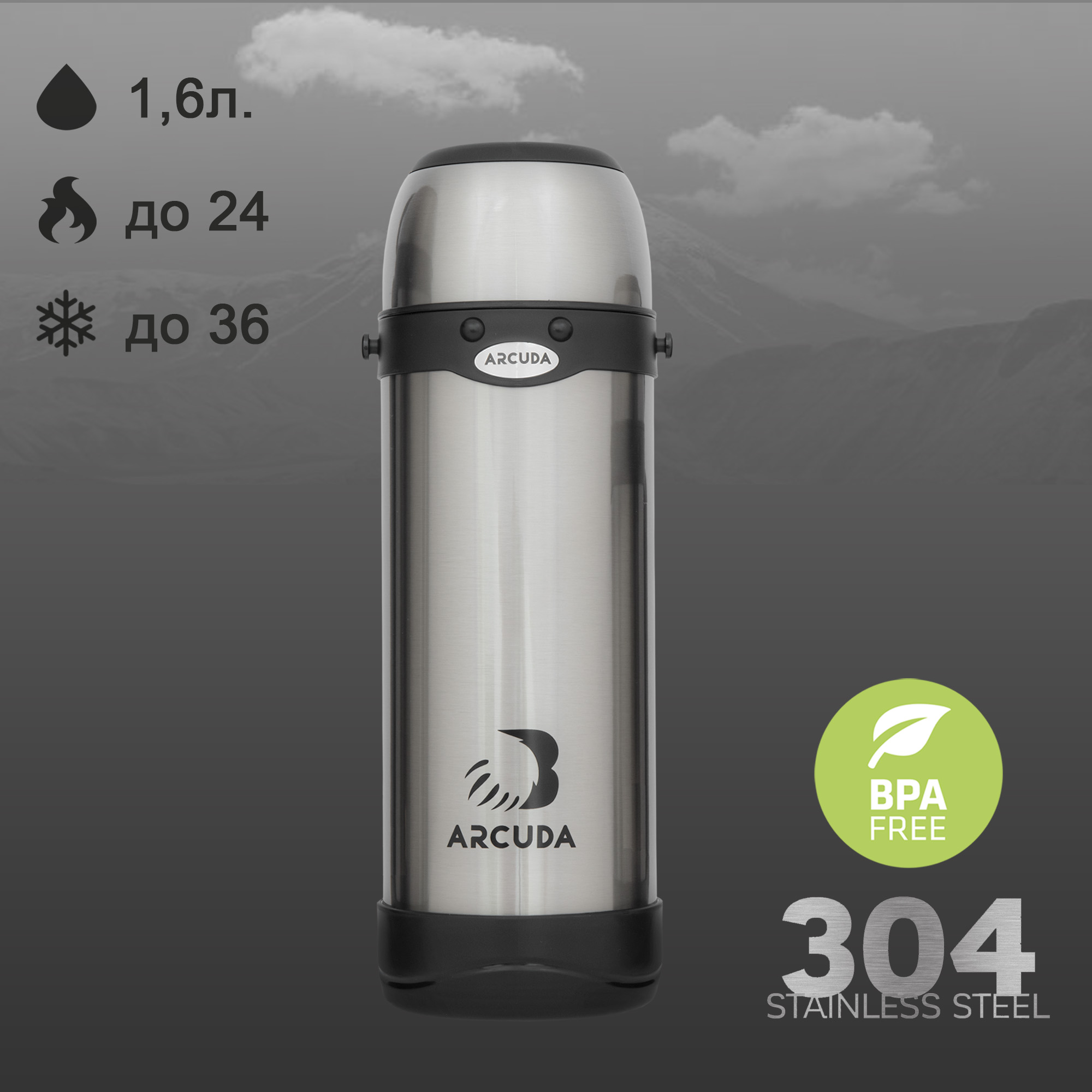 Термос для напитков ARCUDA Maverick Traveler style, 1.6 литра, стальной цвет, Серый, Traveler style
Термос для напитков ARCUDA Maverick Traveler style, 1.6 литра, стальной цвет, Серый, Traveler style