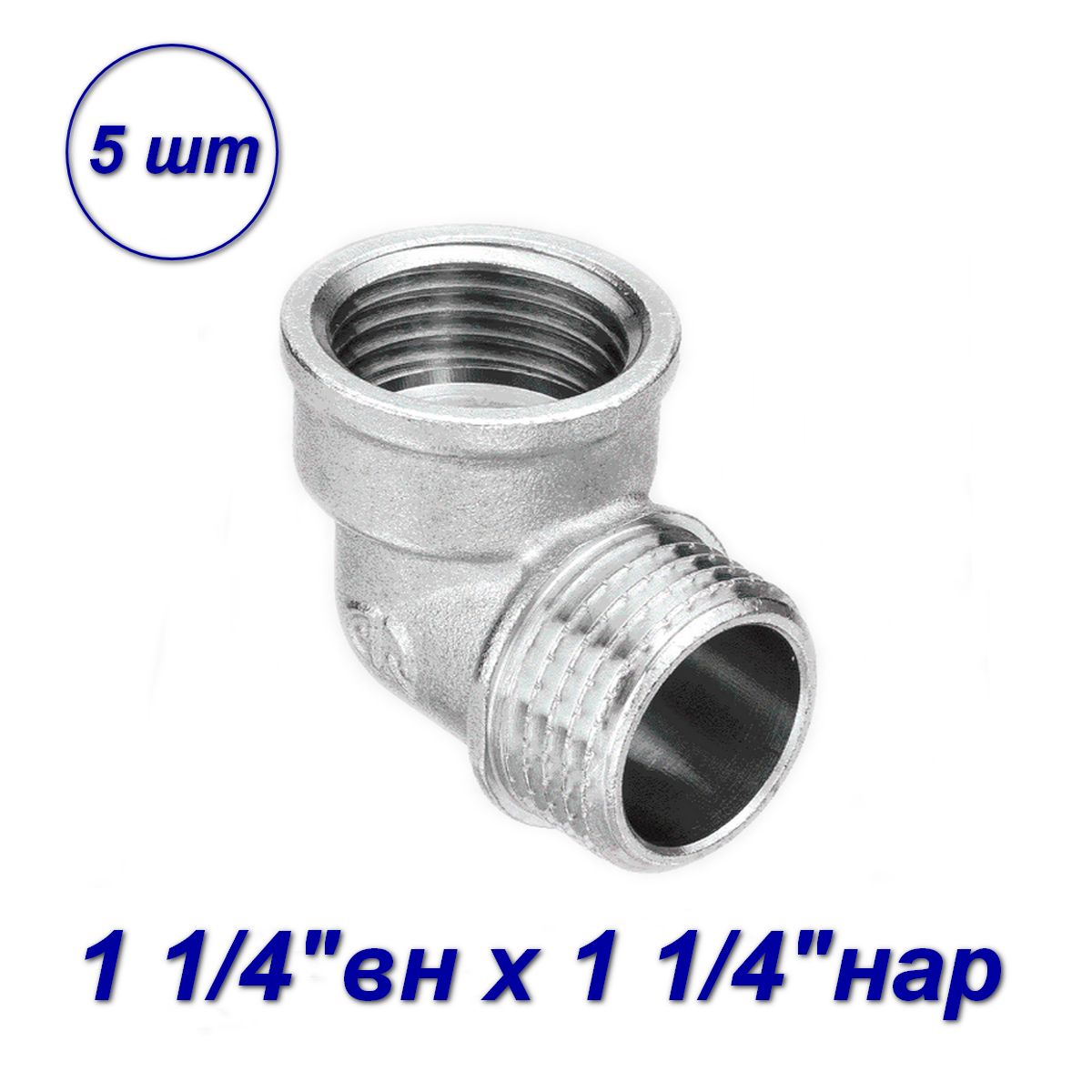 Уголок для труб 1 1/4"x1 1/4"вн-нар Aqualink 04507-SB, 5 шт, Серебристый, 180424-77_15
Уголок для труб 1 1/4"x1 1/4"вн-нар Aqualink 04507-SB, 5 шт, Серебристый, 180424-77_15