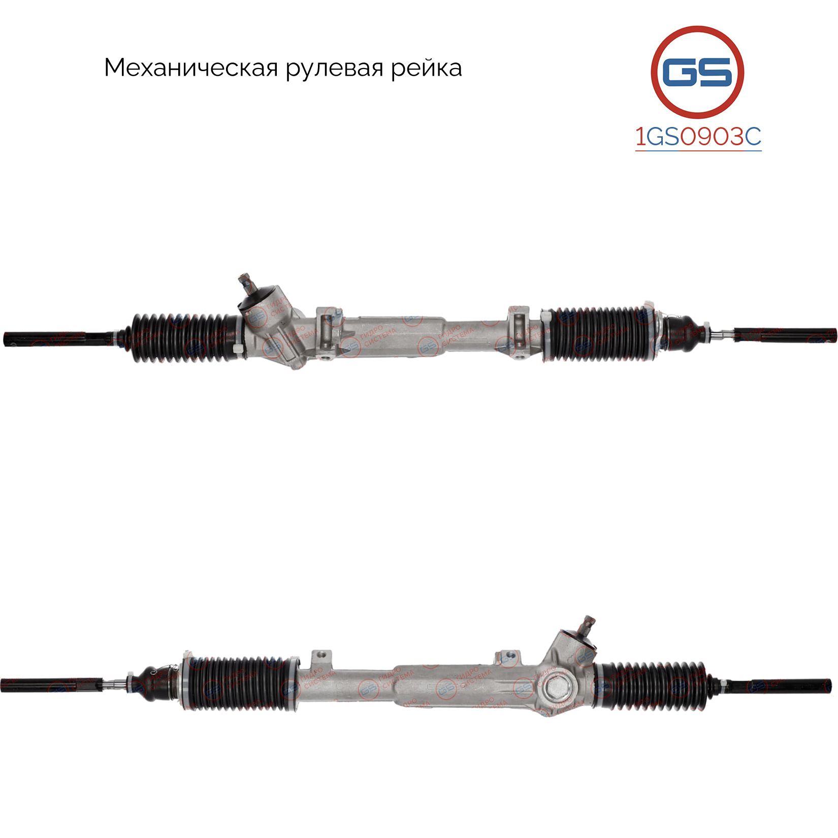 Рулевая рейка GS BMW 3 E30 1982-1992 (1GS0903C), 32111127002, 32111127749, 32111129342, 32111130169, 32111130666, 32111130842, M1302A, M50061NW, M50062RB, BW102, 2900001
Рулевая рейка GS BMW 3 E30 1982-1992 (1GS0903C), 32111127002, 32111127749, 32111129342, 32111130169, 32111130666, 32111130842, M1302A, M50061NW, M50062RB, BW102, 2900001