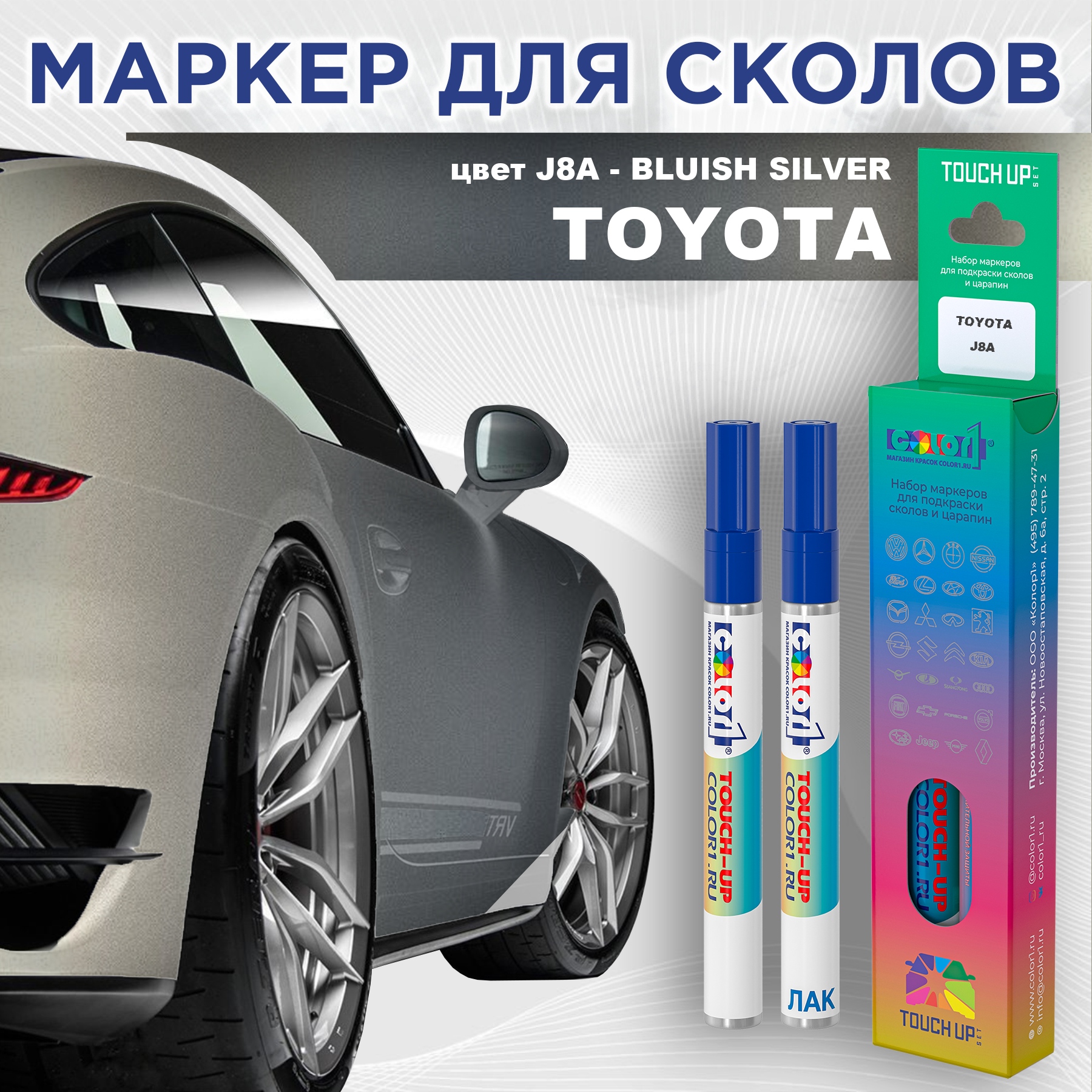 Маркер с краской COLOR1 для TOYOTA, цвет J8A - BLUISH SILVER, Прозрачный, TOYOTAJ8ABLUISHMRK-1
Маркер с краской COLOR1 для TOYOTA, цвет J8A - BLUISH SILVER, Прозрачный, TOYOTAJ8ABLUISHMRK-1
