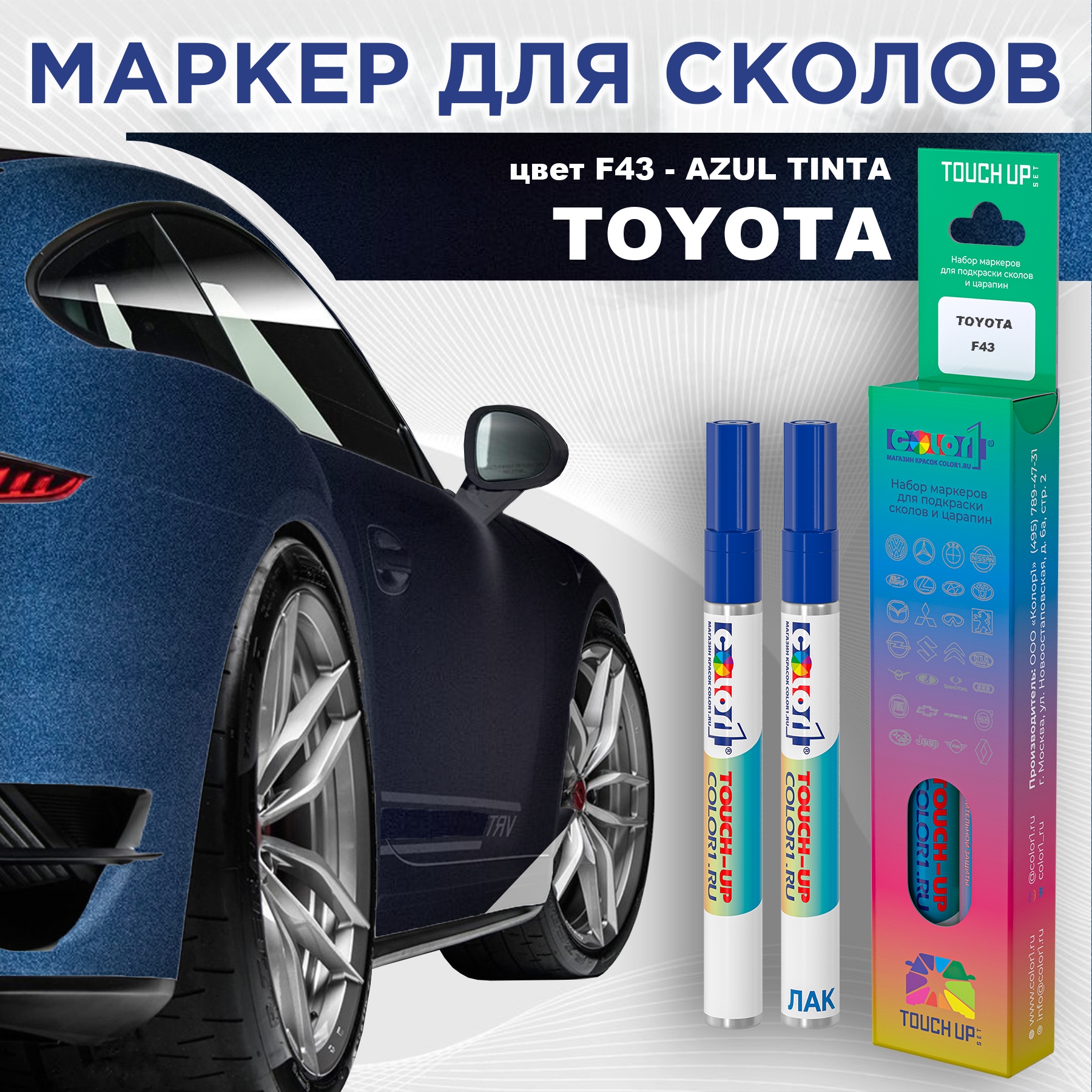 Маркер с краской COLOR1 для TOYOTA, цвет F43 - AZUL TINTA, Прозрачный, TOYOTAF43AZULMRK-1
Маркер с краской COLOR1 для TOYOTA, цвет F43 - AZUL TINTA, Прозрачный, TOYOTAF43AZULMRK-1