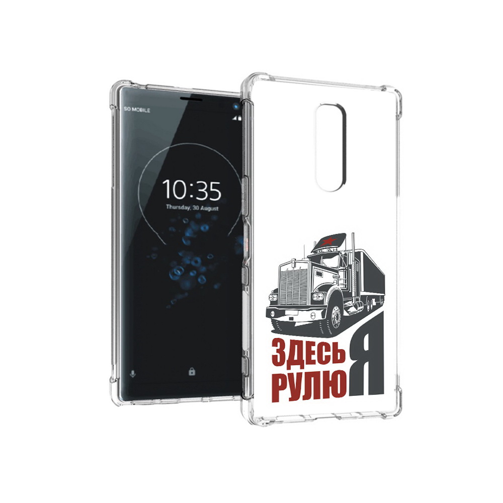 Чехол MyPads Tocco для Sony Xperia 1 здесь я рулю (PT141276.244.355), Прозрачный, Tocco
Чехол MyPads Tocco для Sony Xperia 1 здесь я рулю (PT141276.244.355), Прозрачный, Tocco