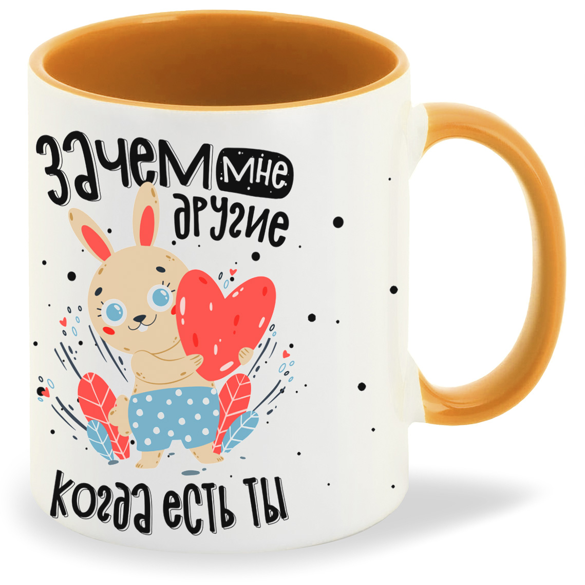 Кружка CoolPodarok Прикол Зачем мне другие когда есть ты, Прикол Зачем мне другие когда есть ты
Кружка CoolPodarok Прикол Зачем мне другие когда есть ты, Прикол Зачем мне другие когда есть ты