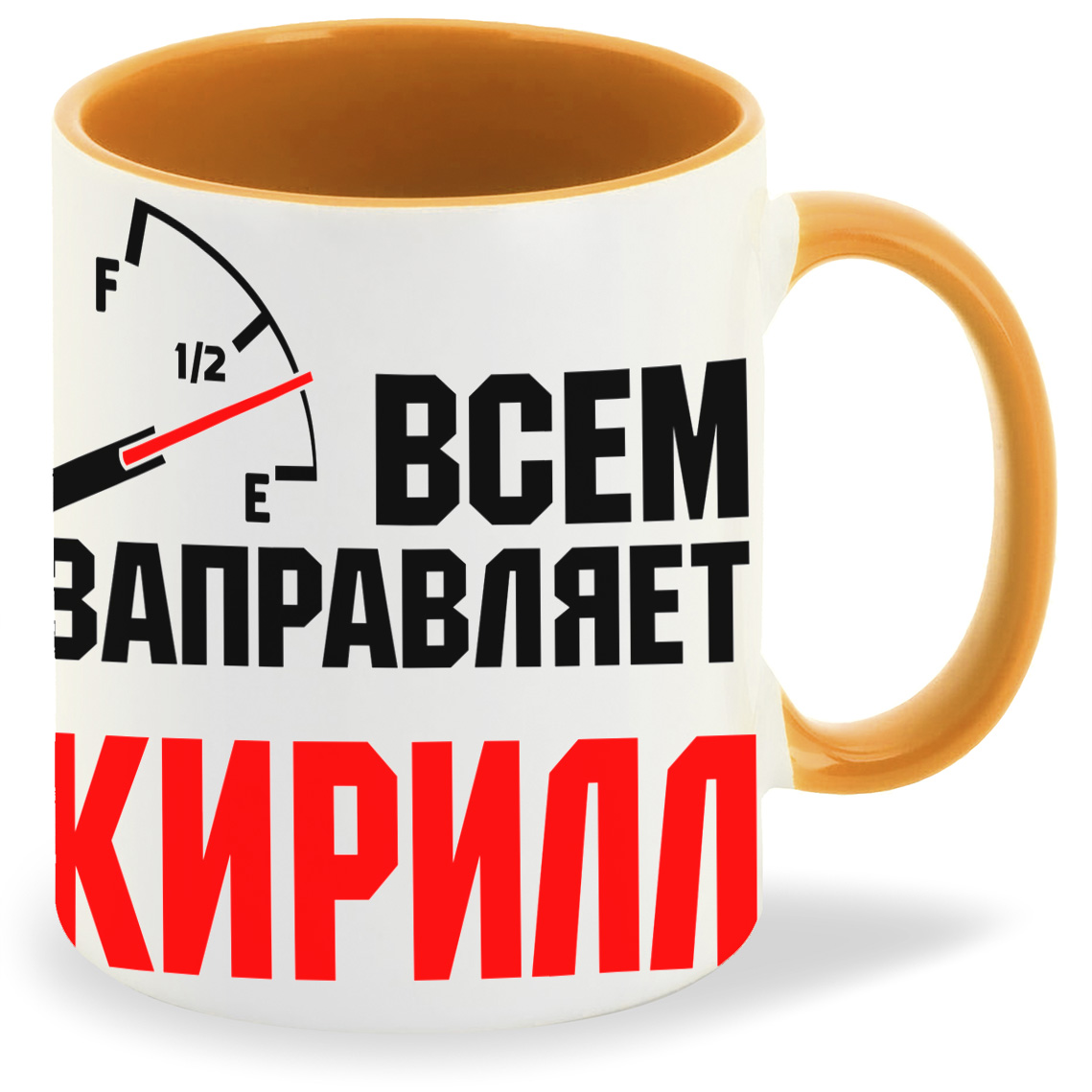 Кружка CoolPodarok Кружка именная Всем заправляет Кирилл, Кружка именная Всем заправляет Кирилл
Кружка CoolPodarok Кружка именная Всем заправляет Кирилл, Кружка именная Всем заправляет Кирилл
