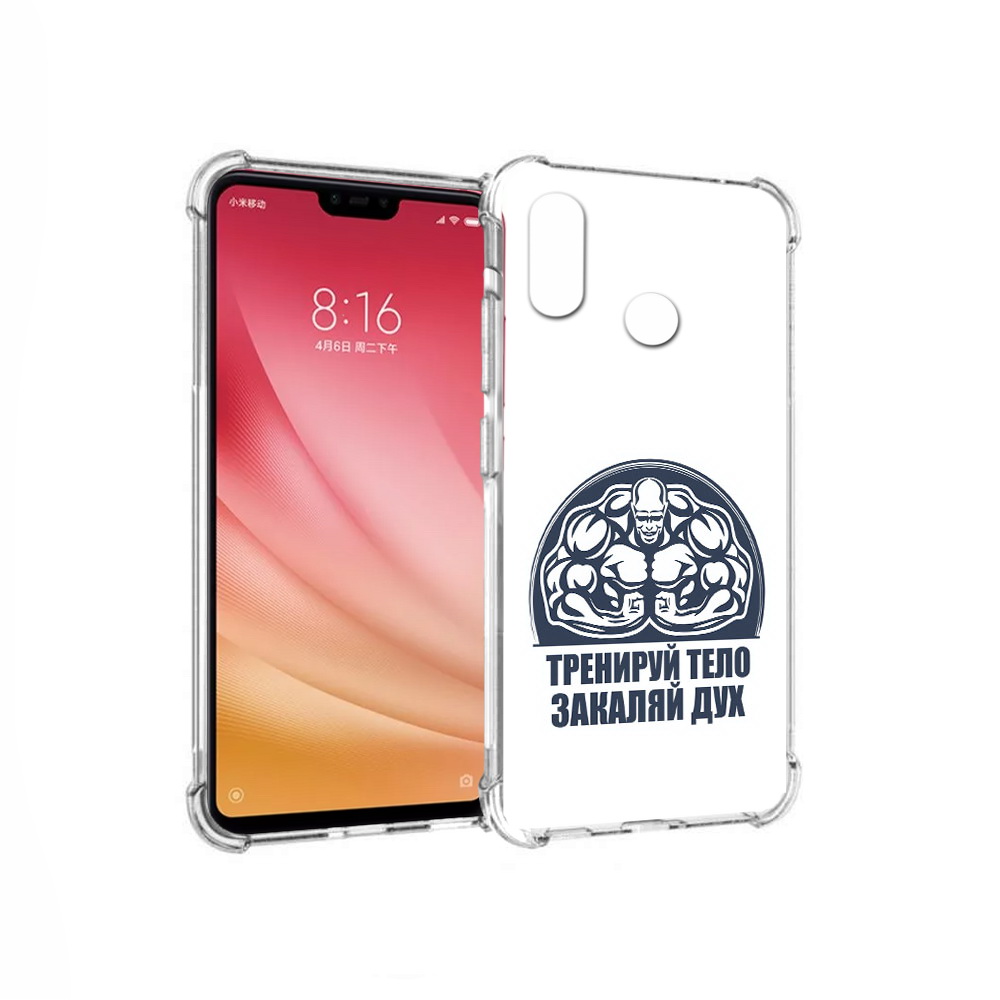 Чехол MyPads Tocco для Xiaomi Mi 8 бодибилдинг закаляй дух (PT110454.314.234), Прозрачный, Tocco
Чехол MyPads Tocco для Xiaomi Mi 8 бодибилдинг закаляй дух (PT110454.314.234), Прозрачный, Tocco