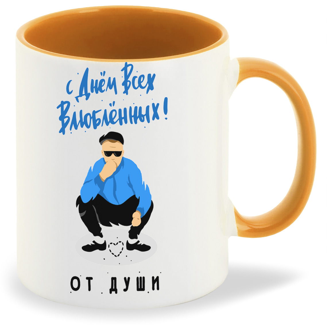 Кружка CoolPodarok Прикол 14 февраля С Днем всех Влюбленных от души, Прикол 14 февраля С Днем всех Влюбленных от души
Кружка CoolPodarok Прикол 14 февраля С Днем всех Влюбленных от души, Прикол 14 февраля С Днем всех Влюбленных от души