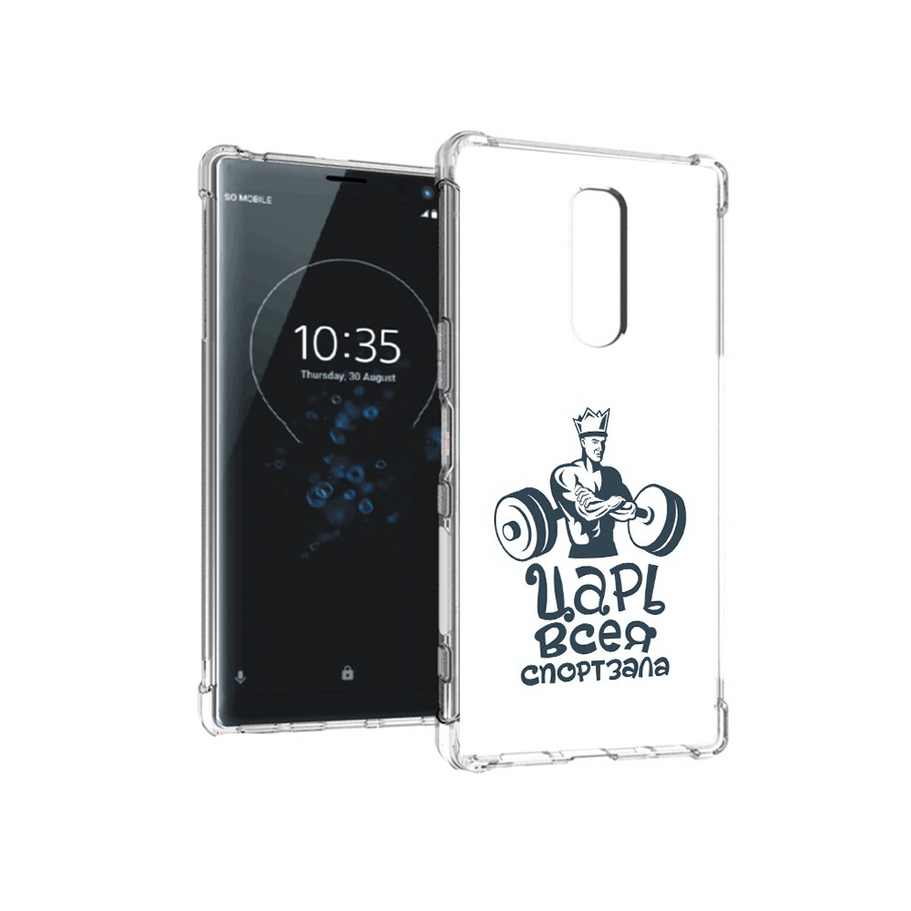 Чехол MyPads Tocco для Sony Xperia 1 бодибилдинг царь спортзала (PT141276.244.239), Прозрачный, Tocco
Чехол MyPads Tocco для Sony Xperia 1 бодибилдинг царь спортзала (PT141276.244.239), Прозрачный, Tocco