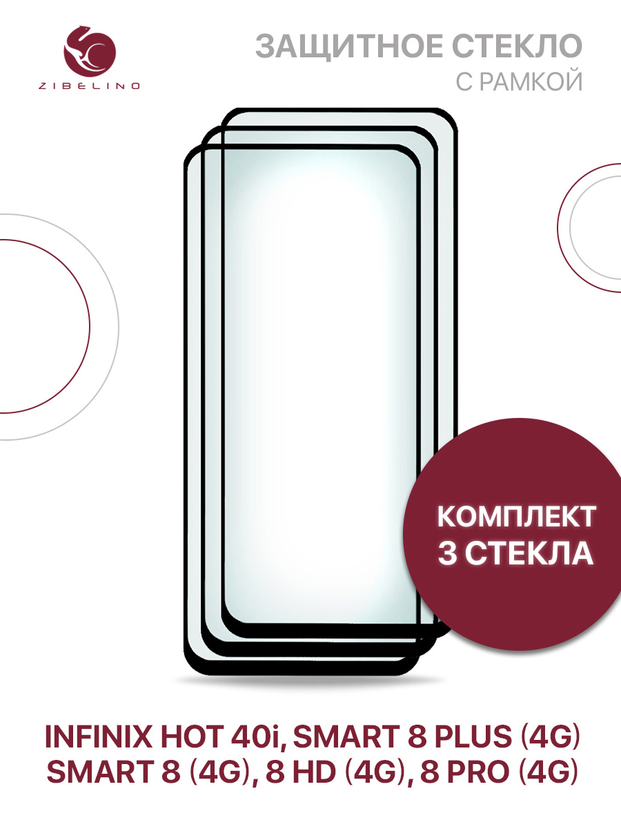 Защитное стекло для Infinix Hot 40i 4G, Smart 8 4G, 8 Plus 4G, Smart 8 HD (Комплект 3 шт), ZTG-5D-INF-H40I-BLK
Защитное стекло для Infinix Hot 40i 4G, Smart 8 4G, 8 Plus 4G, Smart 8 HD (Комплект 3 шт), ZTG-5D-INF-H40I-BLK