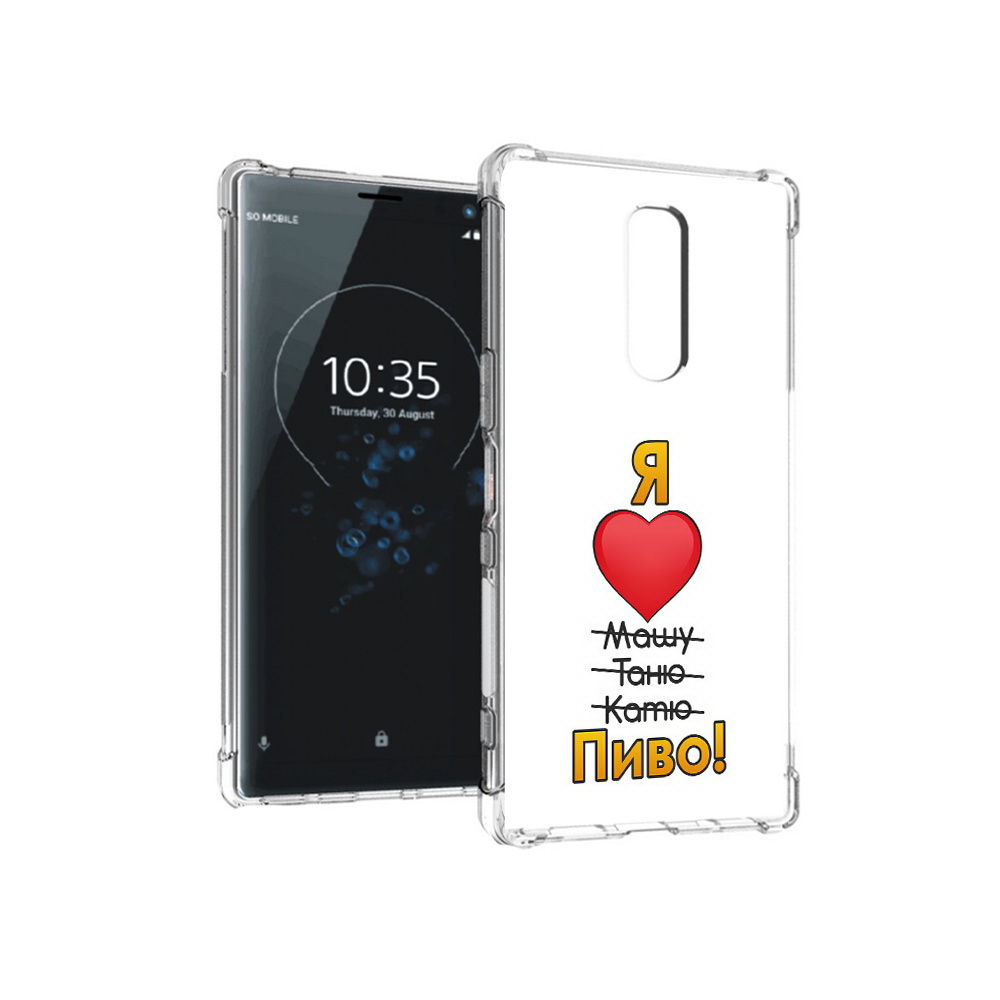 Чехол MyPads Tocco для Sony Xperia 1 Я люблю машу таню катю пиво (PT141276.244.207), Прозрачный, Tocco
Чехол MyPads Tocco для Sony Xperia 1 Я люблю машу таню катю пиво (PT141276.244.207), Прозрачный, Tocco