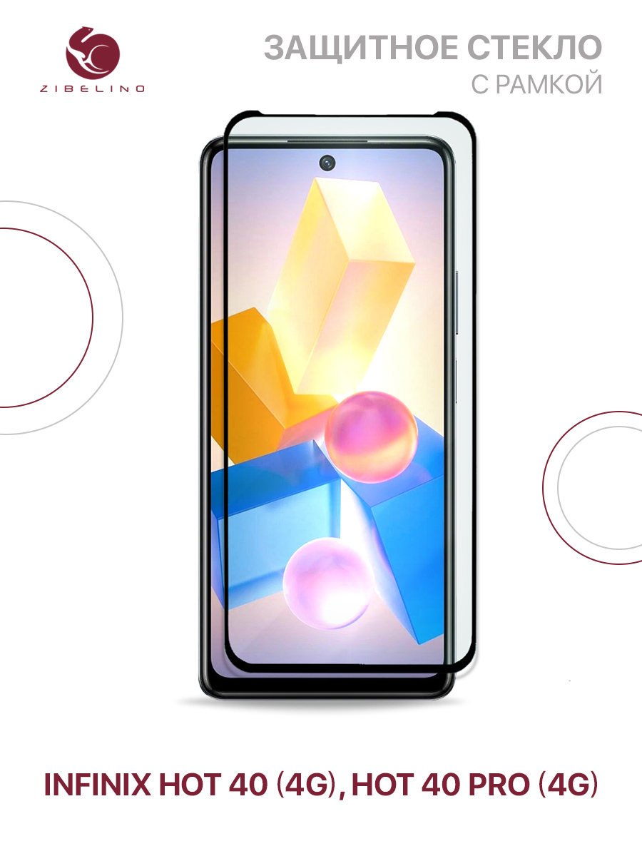 Защитное стекло для Infinix Hot 40 4G, Infinix Hot 40 Pro 4G с рамкой, ZTG-5D-INF-H40-BLK
Защитное стекло для Infinix Hot 40 4G, Infinix Hot 40 Pro 4G с рамкой, ZTG-5D-INF-H40-BLK