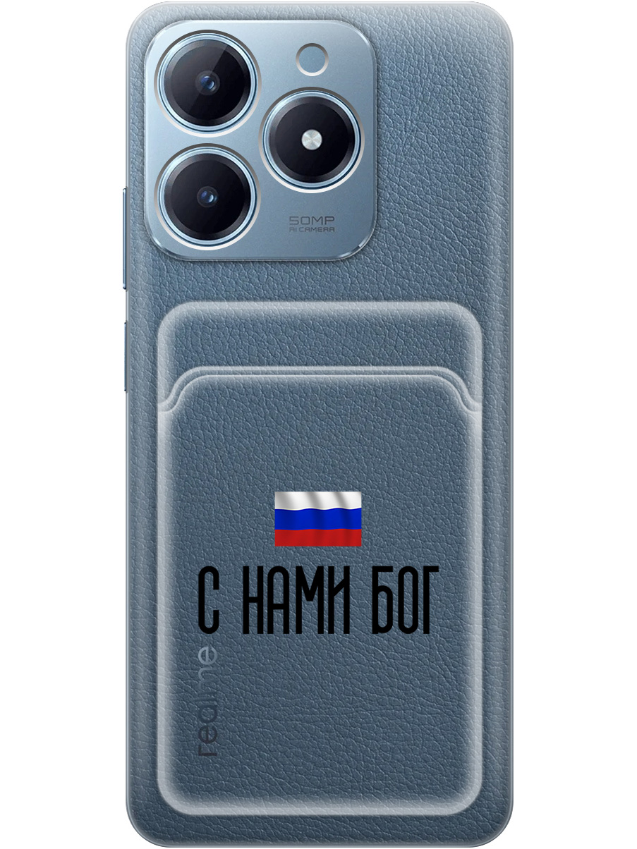 Силиконовый чехол на Realme C61 / C63 с принтом с карманом для карты прозрачный 837439, Прозрачный;черный, 785979681
Силиконовый чехол на Realme C61 / C63 с принтом с карманом для карты прозрачный 837439, Прозрачный;черный, 785979681