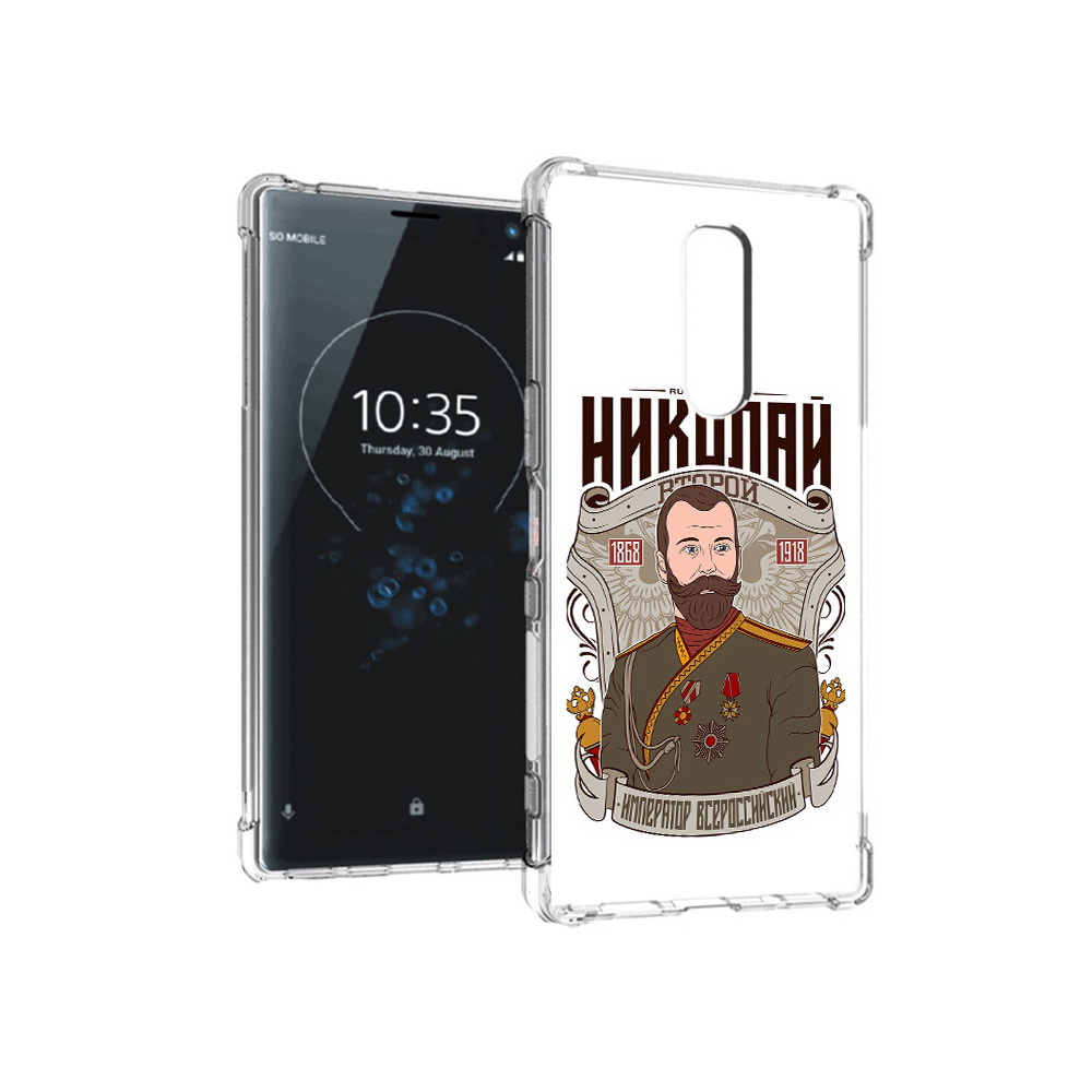 Чехол MyPads Tocco для Sony Xperia 1 Николай второй (PT141276.244.125), Прозрачный, Tocco
Чехол MyPads Tocco для Sony Xperia 1 Николай второй (PT141276.244.125), Прозрачный, Tocco