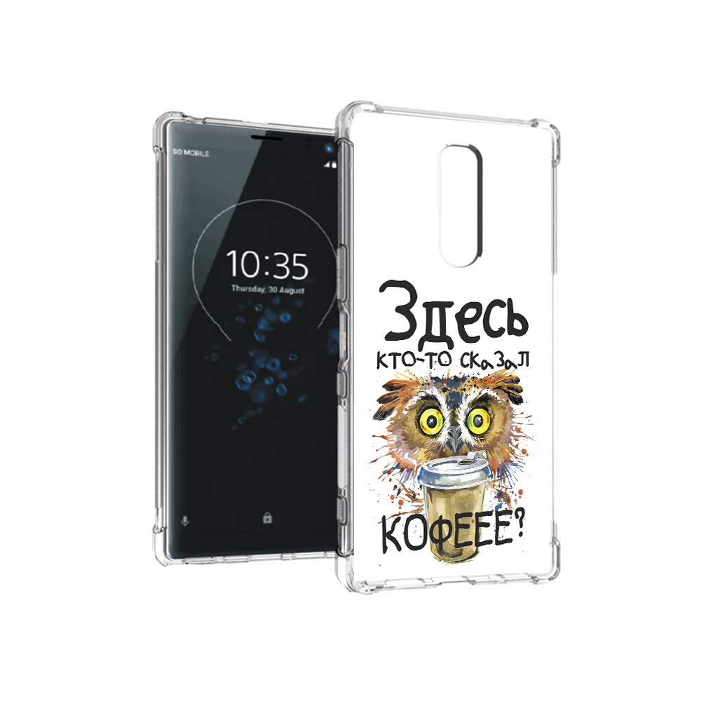 Чехол MyPads Tocco для Sony Xperia 1 Любительница кофе (PT141276.244.111), Прозрачный, Tocco
Чехол MyPads Tocco для Sony Xperia 1 Любительница кофе (PT141276.244.111), Прозрачный, Tocco