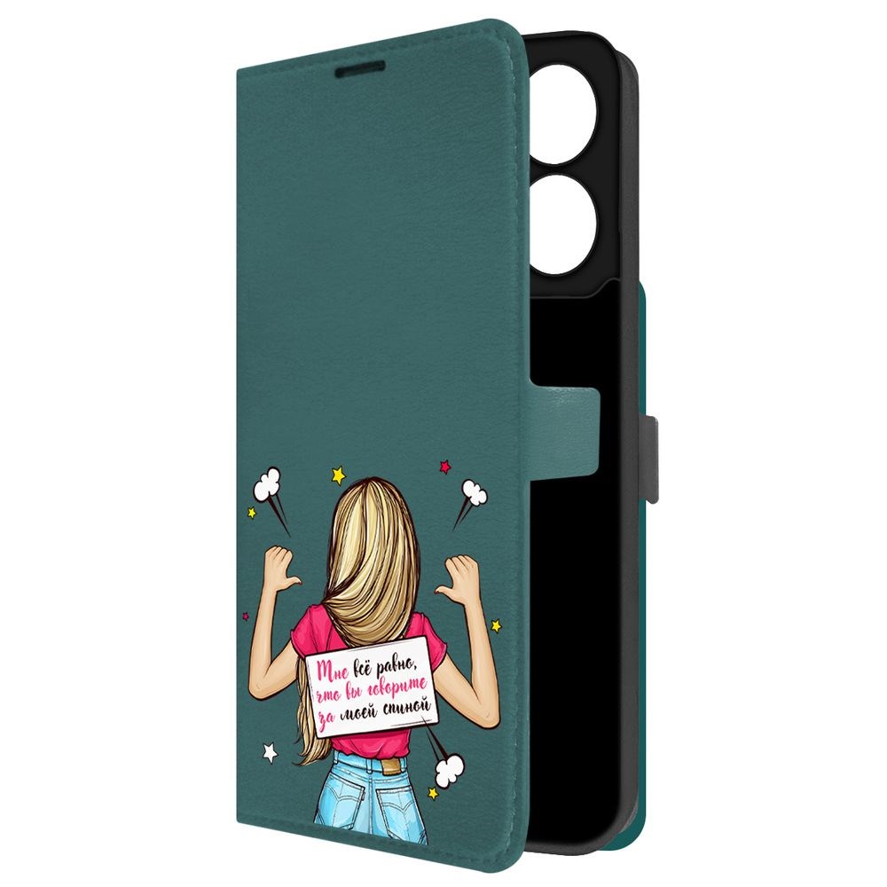 Чехол-книжка Krutoff Eco Book для Xiaomi Redmi 13C Мне все равно (зелёный опал), Зеленый
Чехол-книжка Krutoff Eco Book для Xiaomi Redmi 13C Мне все равно (зелёный опал), Зеленый