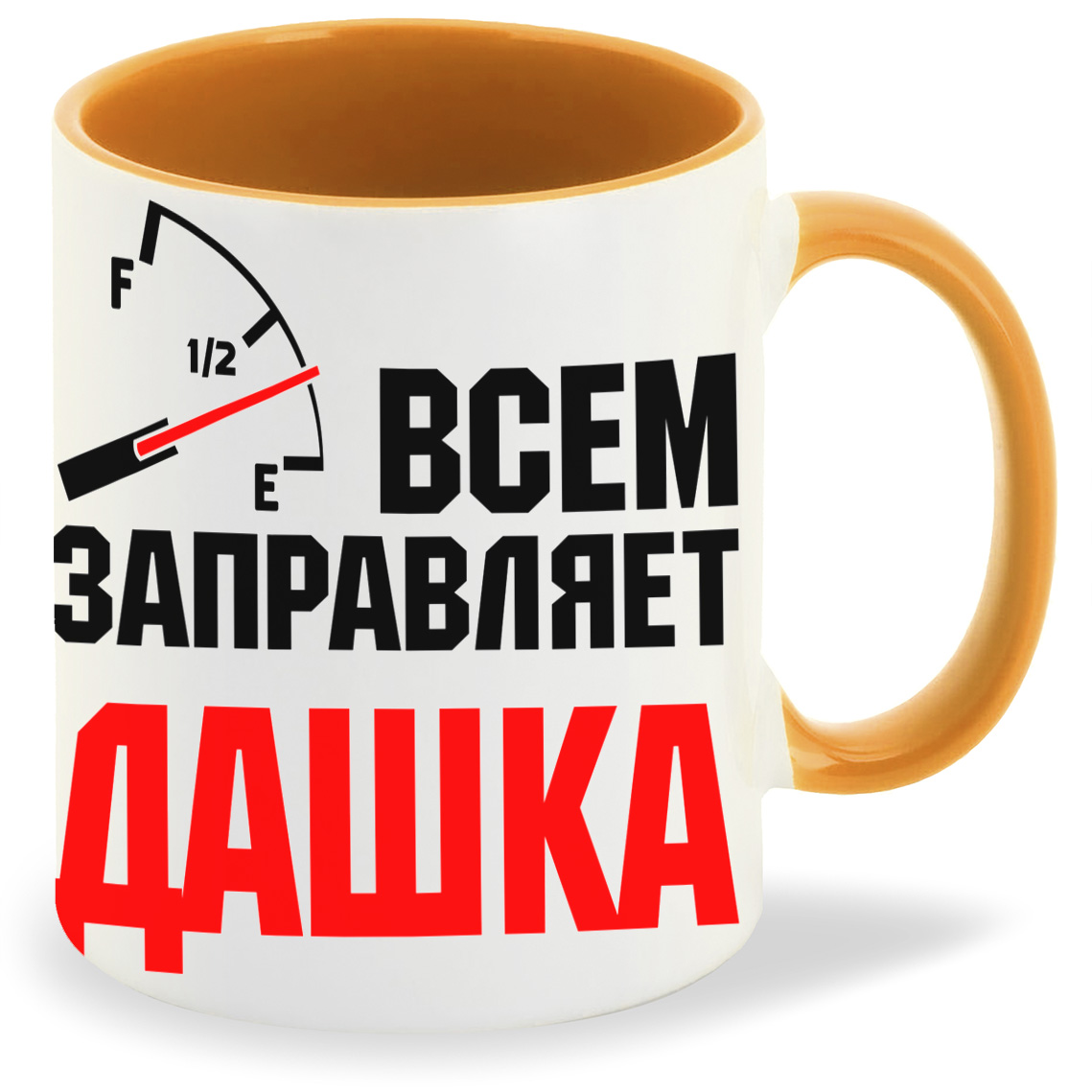 Кружка CoolPodarok Кружка именная Всем заправляет Дашка, Кружка именная Всем заправляет Дашка
Кружка CoolPodarok Кружка именная Всем заправляет Дашка, Кружка именная Всем заправляет Дашка