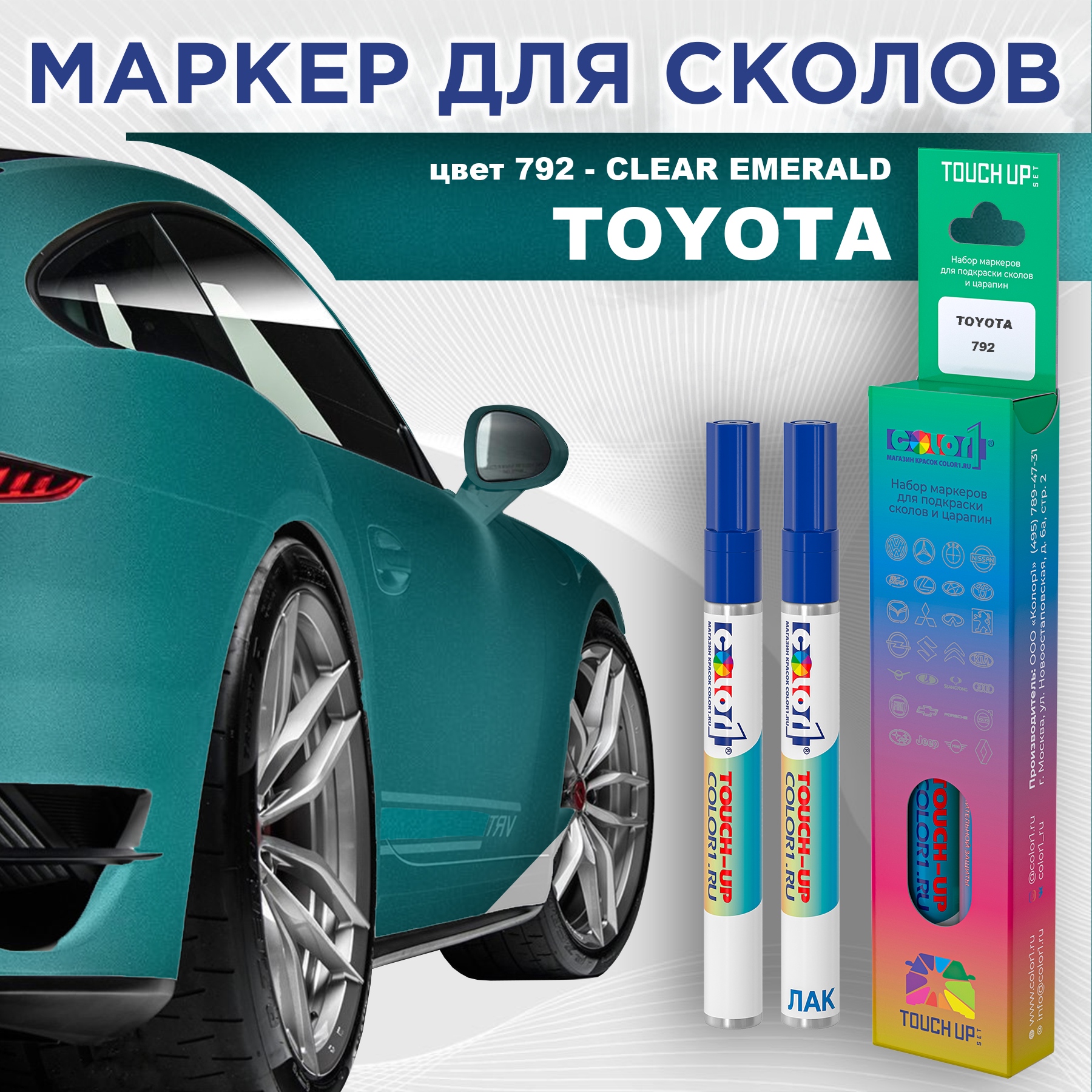Маркер с краской COLOR1 для TOYOTA, цвет 792 - CLEAR EMERALD, Прозрачный, TOYOTA792CLEARMRK-1
Маркер с краской COLOR1 для TOYOTA, цвет 792 - CLEAR EMERALD, Прозрачный, TOYOTA792CLEARMRK-1