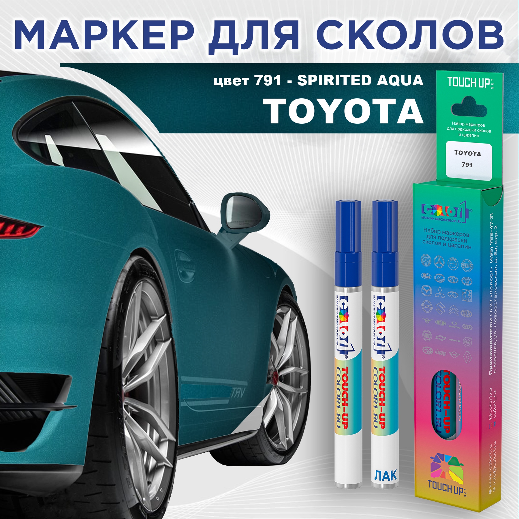 Маркер с краской COLOR1 для TOYOTA, цвет 791 - SPIRITED AQUA, Прозрачный, TOYOTA791SPIRITEDMRK-1
Маркер с краской COLOR1 для TOYOTA, цвет 791 - SPIRITED AQUA, Прозрачный, TOYOTA791SPIRITEDMRK-1