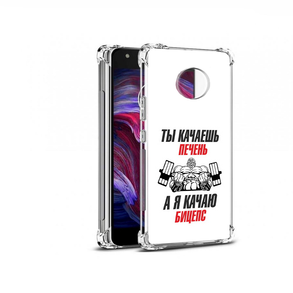 Чехол MyPads Tocco для Motorola Moto X4 бодибилдинг качаю бицепс (PT96319.371.235), Прозрачный, Tocco
Чехол MyPads Tocco для Motorola Moto X4 бодибилдинг качаю бицепс (PT96319.371.235), Прозрачный, Tocco