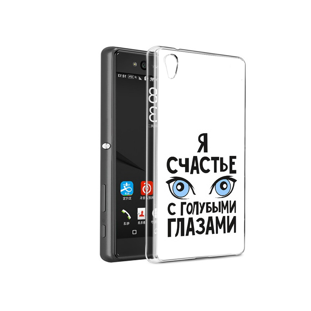 Чехол MyPads Tocco для Sony Xperia C6 счастье с голубыми глазами (PT28839.243.633), Прозрачный, Tocco
Чехол MyPads Tocco для Sony Xperia C6 счастье с голубыми глазами (PT28839.243.633), Прозрачный, Tocco