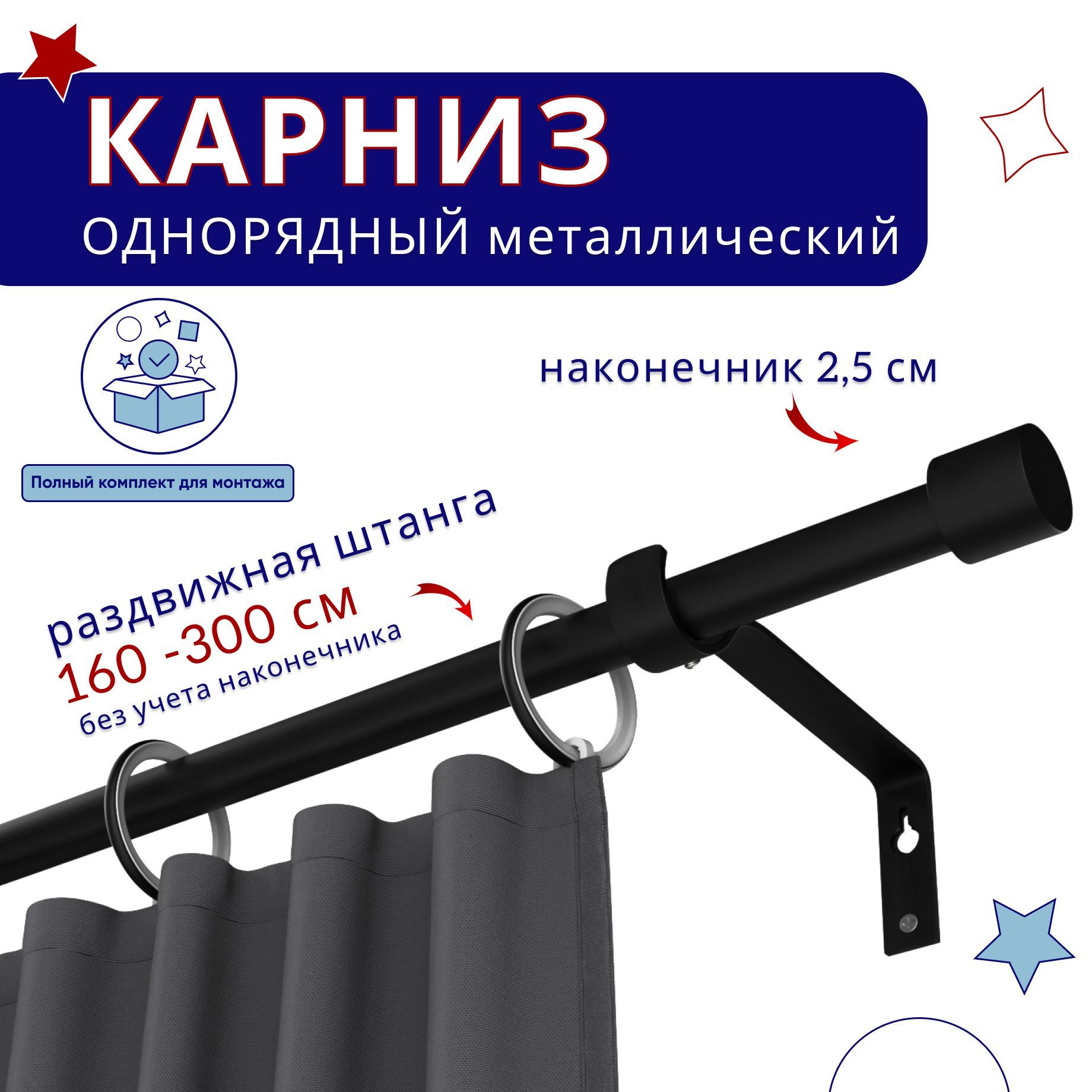 Карниз металлический однорядный раздвижной 160-300 см, Цилиндр, черный, ТК-ТелескопЦил19
Карниз металлический однорядный раздвижной 160-300 см, Цилиндр, черный, ТК-ТелескопЦил19