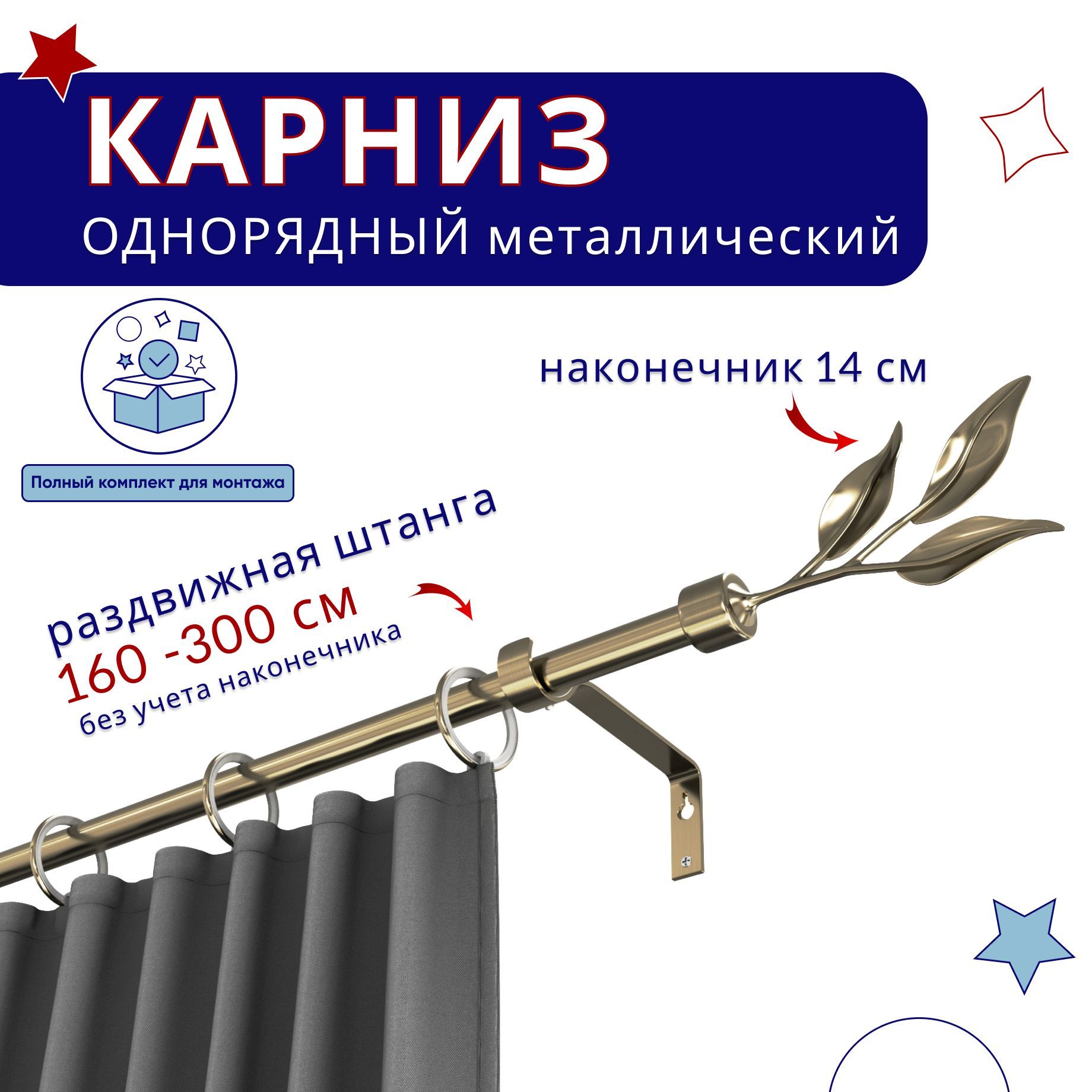 Карниз металлический однорядный раздвижной 160-300 см, Ива, бронза, Бронзовый, ТК-ТелескопИва19
Карниз металлический однорядный раздвижной 160-300 см, Ива, бронза, Бронзовый, ТК-ТелескопИва19