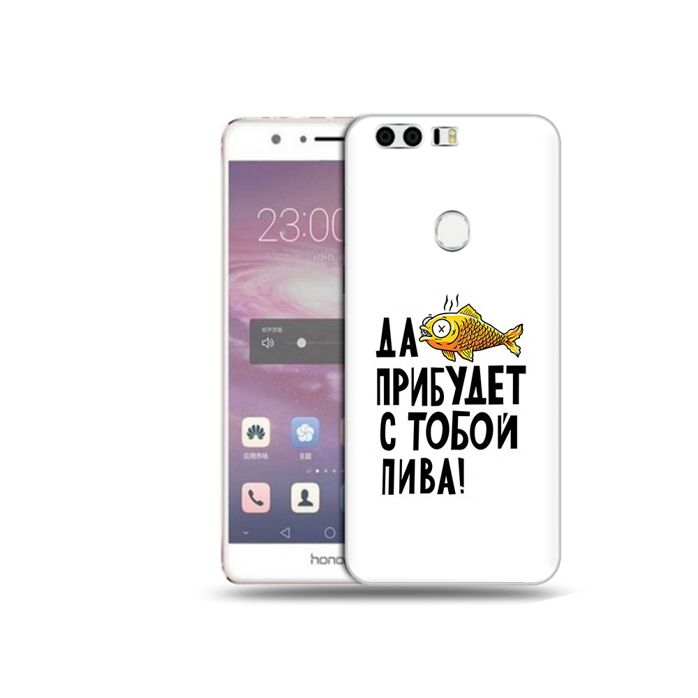 Чехол MyPads Tocco для Honor 8 ДА прибудет с тобой пива (PT46676.38.58), Прозрачный, Tocco
Чехол MyPads Tocco для Honor 8 ДА прибудет с тобой пива (PT46676.38.58), Прозрачный, Tocco