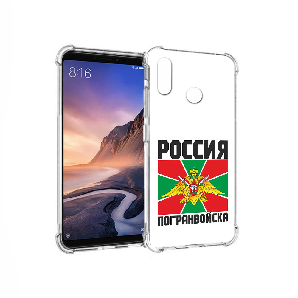 Чехол MyPads Tocco для Xiaomi Mi Max 3 погранвойска (PT115366.313.548), Прозрачный, Tocco
Чехол MyPads Tocco для Xiaomi Mi Max 3 погранвойска (PT115366.313.548), Прозрачный, Tocco