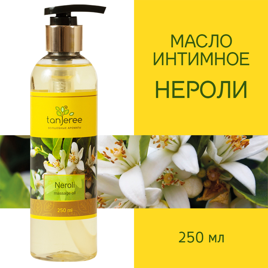 Масло массажное для тела Tanjeree Нероли для эротического массажа, 250 мл., Волшебные ароматы
Масло массажное для тела Tanjeree Нероли для эротического массажа, 250 мл., Волшебные ароматы