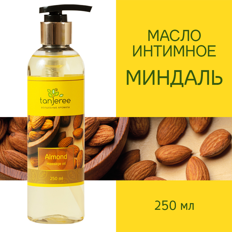 Масло массажное для тела Tanjeree Миндаль увлажняющее, для эротического массажа, 250 мл., Волшебные ароматы
Масло массажное для тела Tanjeree Миндаль увлажняющее, для эротического массажа, 250 мл., Волшебные ароматы