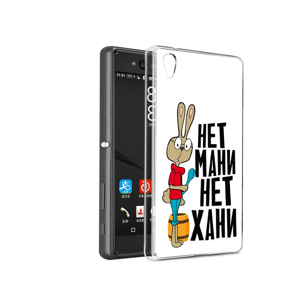 Чехол MyPads Tocco для Sony Xperia C6 нет мани нет хани (PT28839.243.521), Прозрачный, Tocco
Чехол MyPads Tocco для Sony Xperia C6 нет мани нет хани (PT28839.243.521), Прозрачный, Tocco