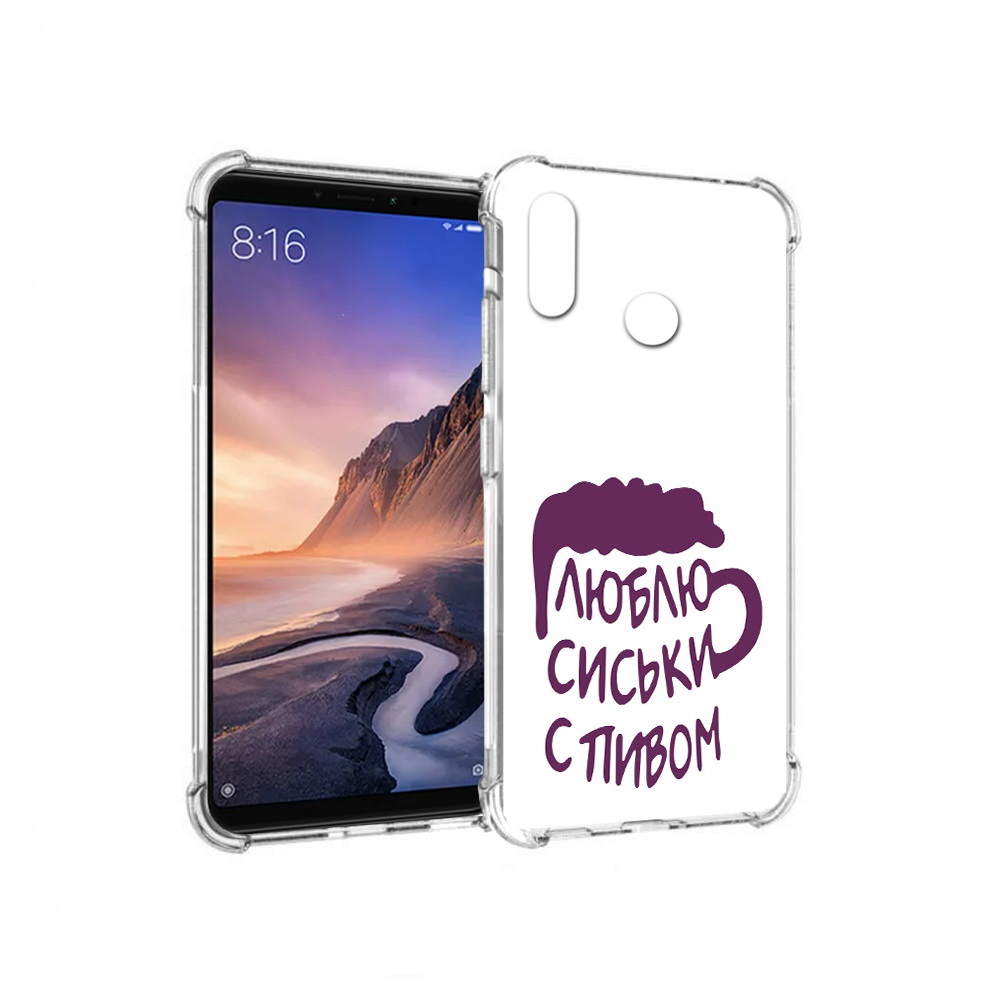 Чехол MyPads Tocco для Xiaomi Mi Max 3 люблю пить кружка (PT115366.313.453), Прозрачный, Tocco
Чехол MyPads Tocco для Xiaomi Mi Max 3 люблю пить кружка (PT115366.313.453), Прозрачный, Tocco