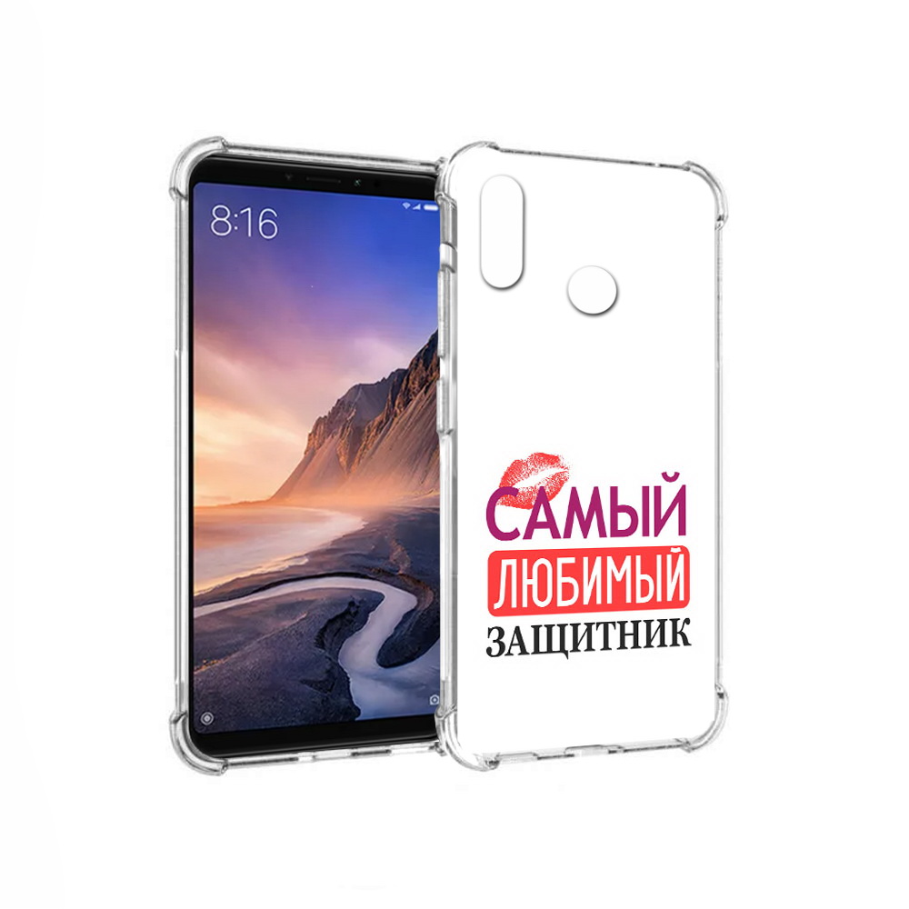 Чехол MyPads Tocco для Xiaomi Mi Max 3 любимый защитник (PT115366.313.451), Прозрачный, Tocco
Чехол MyPads Tocco для Xiaomi Mi Max 3 любимый защитник (PT115366.313.451), Прозрачный, Tocco