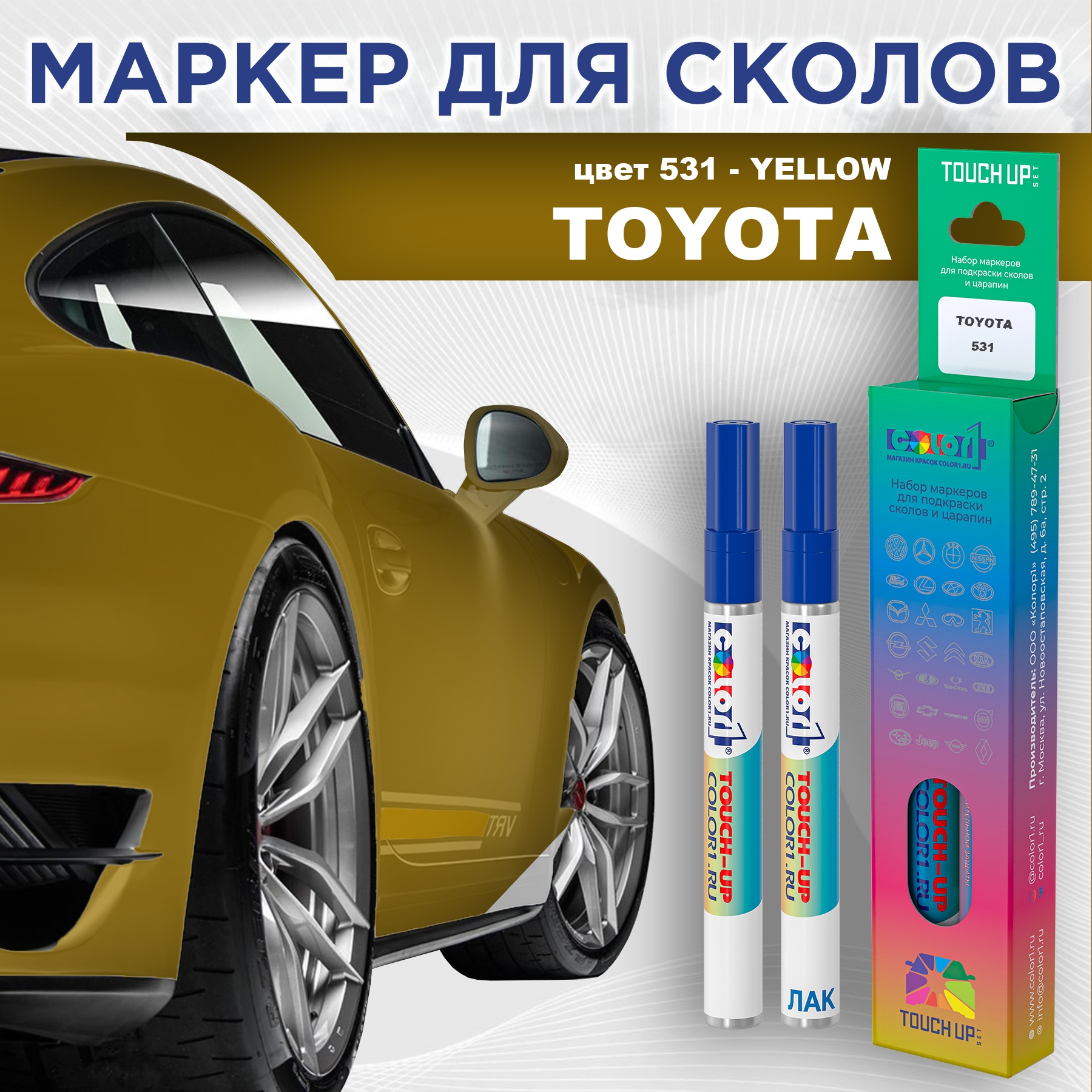 Маркер с краской COLOR1 для TOYOTA, цвет 531 - YELLOW, Прозрачный, TOYOTA531YELLOWMRK-1
Маркер с краской COLOR1 для TOYOTA, цвет 531 - YELLOW, Прозрачный, TOYOTA531YELLOWMRK-1