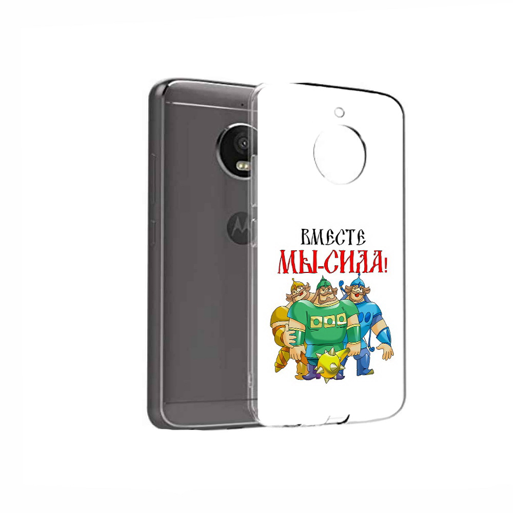 Чехол MyPads Tocco для Motorola Moto E4 23 февраля богатыри (PT99977.370.8), Прозрачный, Tocco
Чехол MyPads Tocco для Motorola Moto E4 23 февраля богатыри (PT99977.370.8), Прозрачный, Tocco